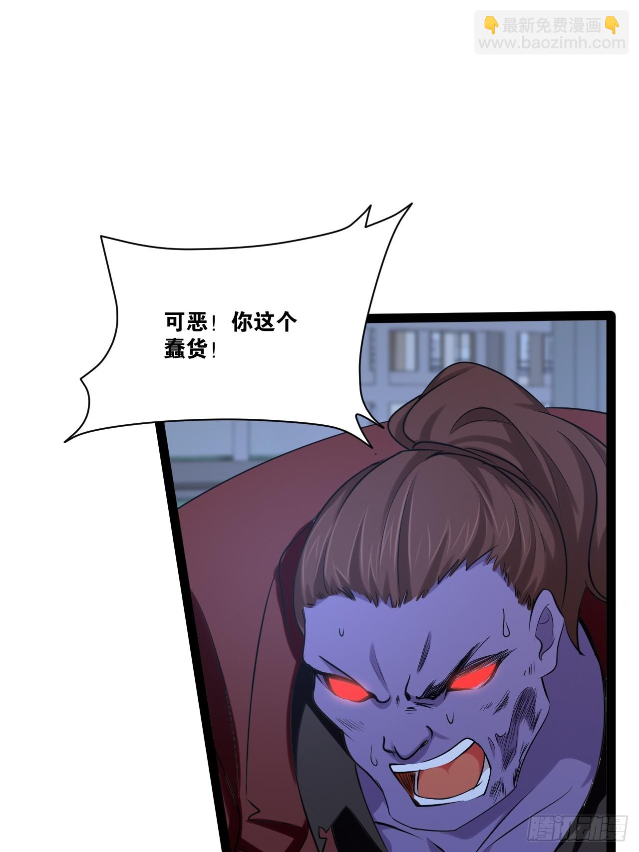 70.母体能量(1/2)-第71话