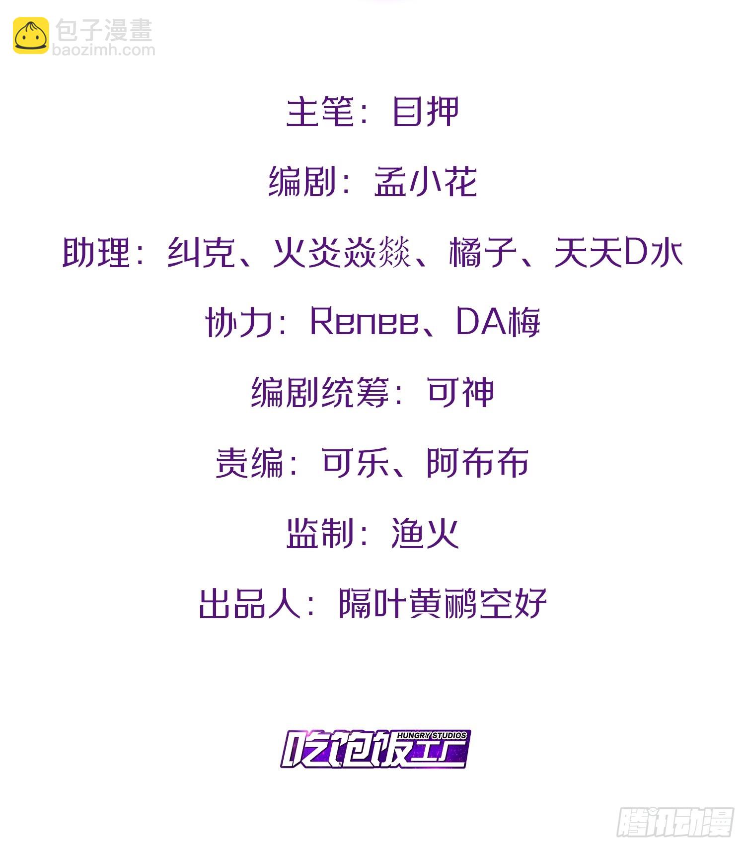 70.母体能量(1/2)-第71话