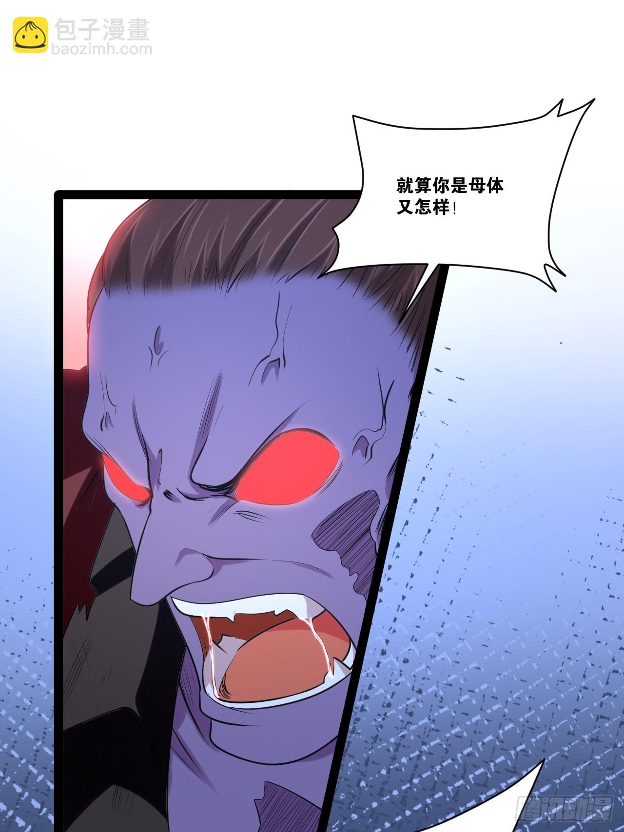 70.母体能量(1/2)-第71话