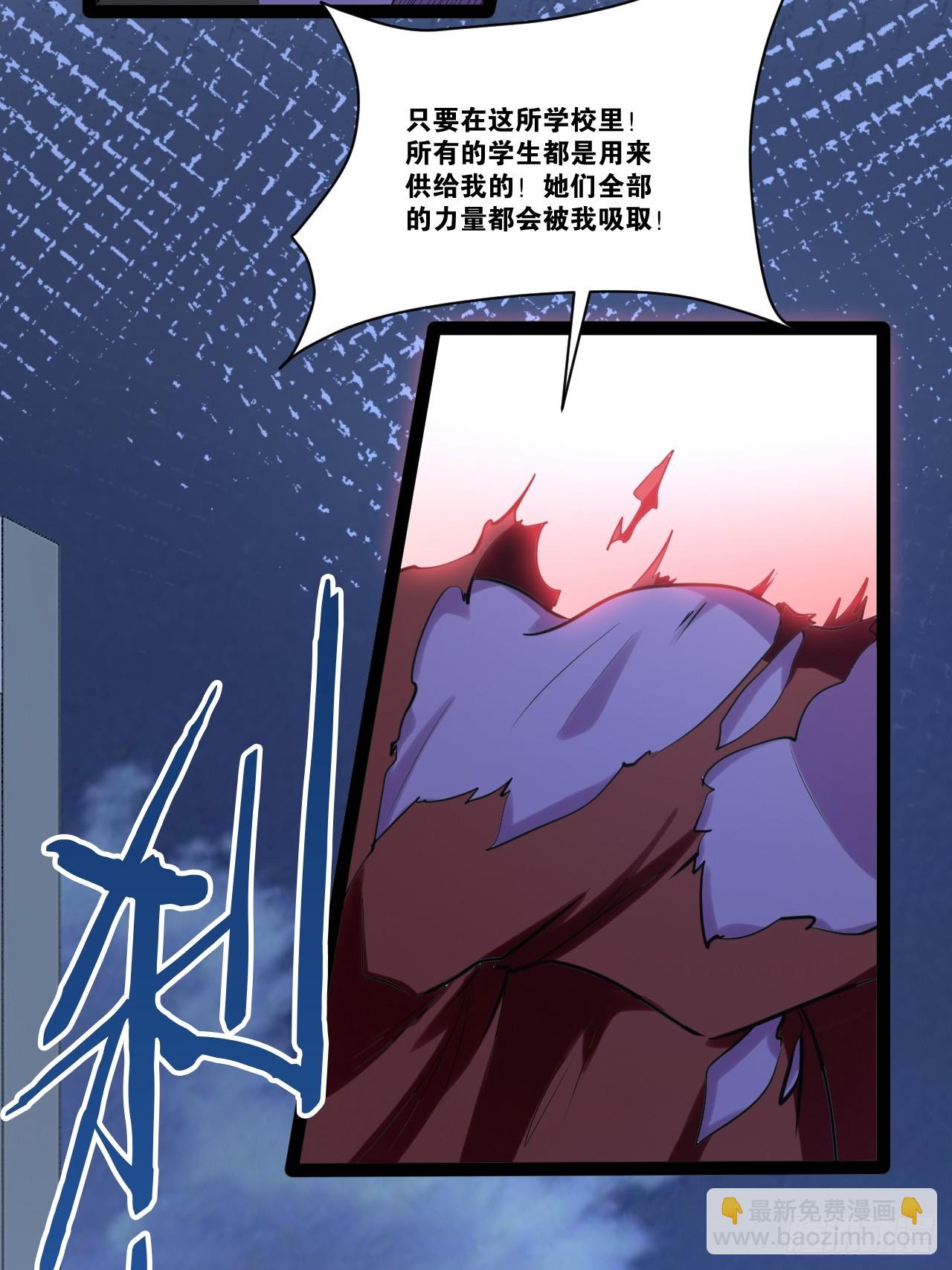 70.母体能量(1/2)-第71话
