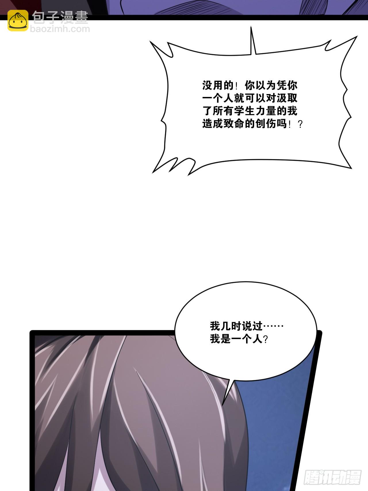 70.母体能量(1/2)-第71话