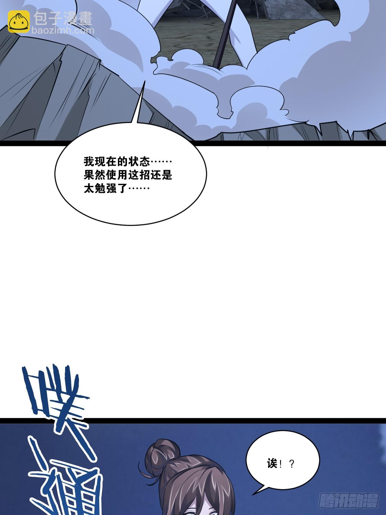 70.母体能量(1/2)-第71话