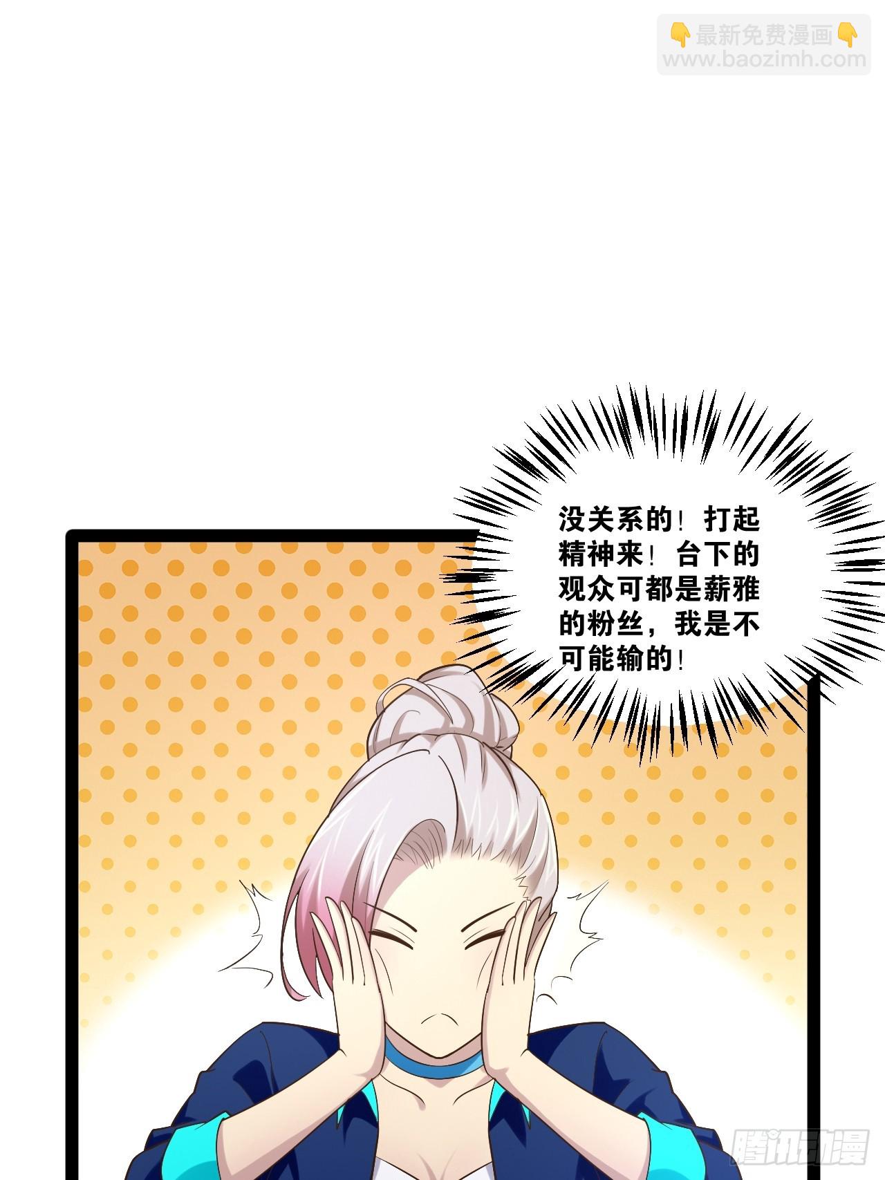 74.喧宾夺主(1/2)-第75话