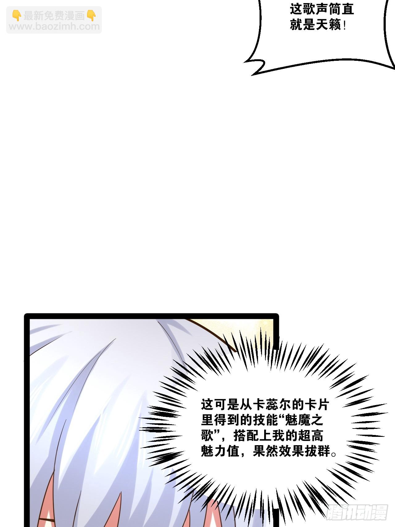 74.喧宾夺主(1/2)-第75话