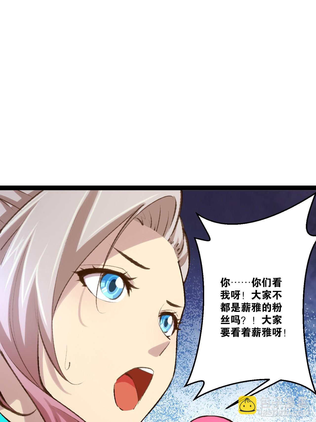 74.喧宾夺主(1/2)-第75话