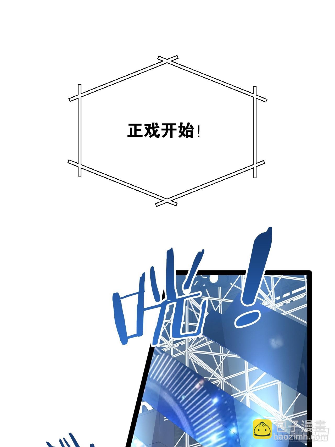 74.喧宾夺主(1/2)-第75话