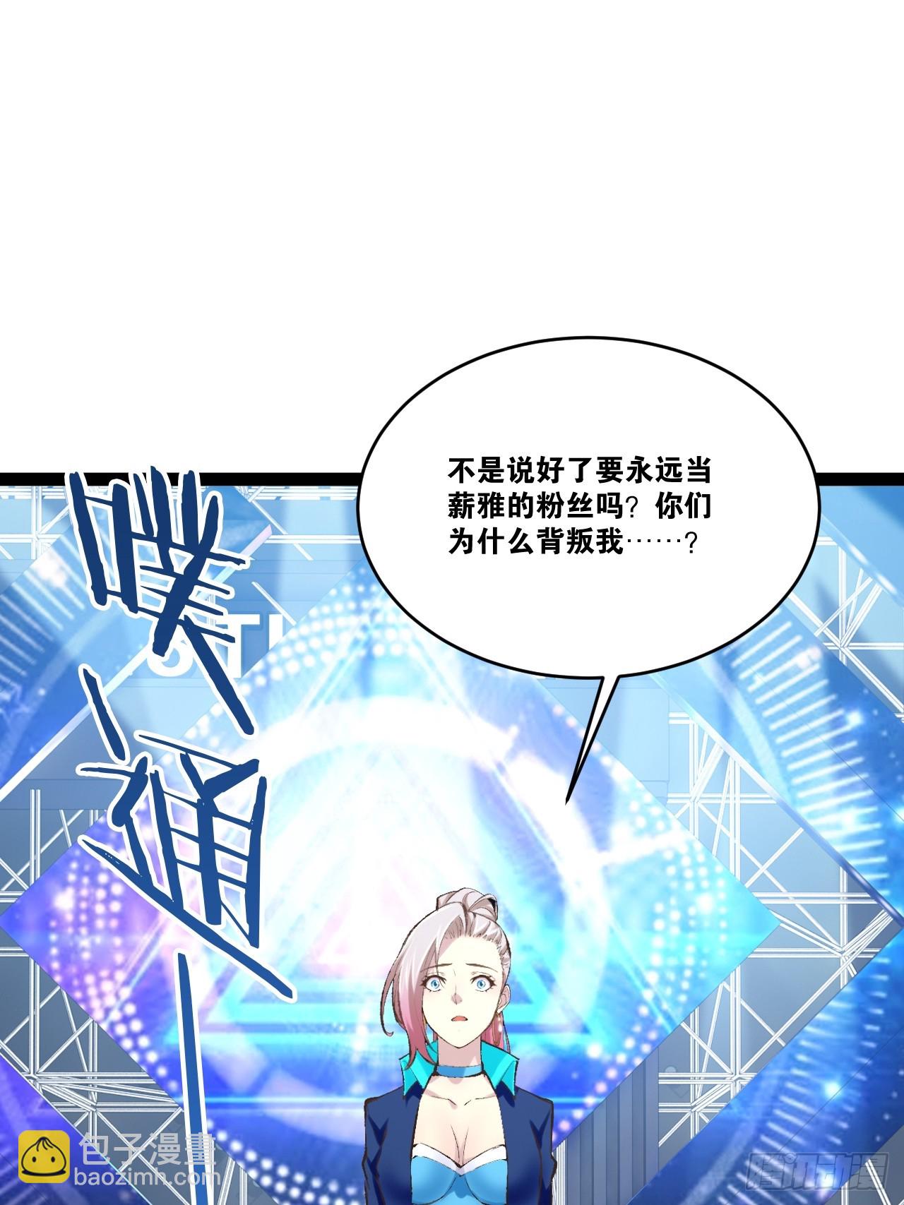74.喧宾夺主(1/2)-第75话