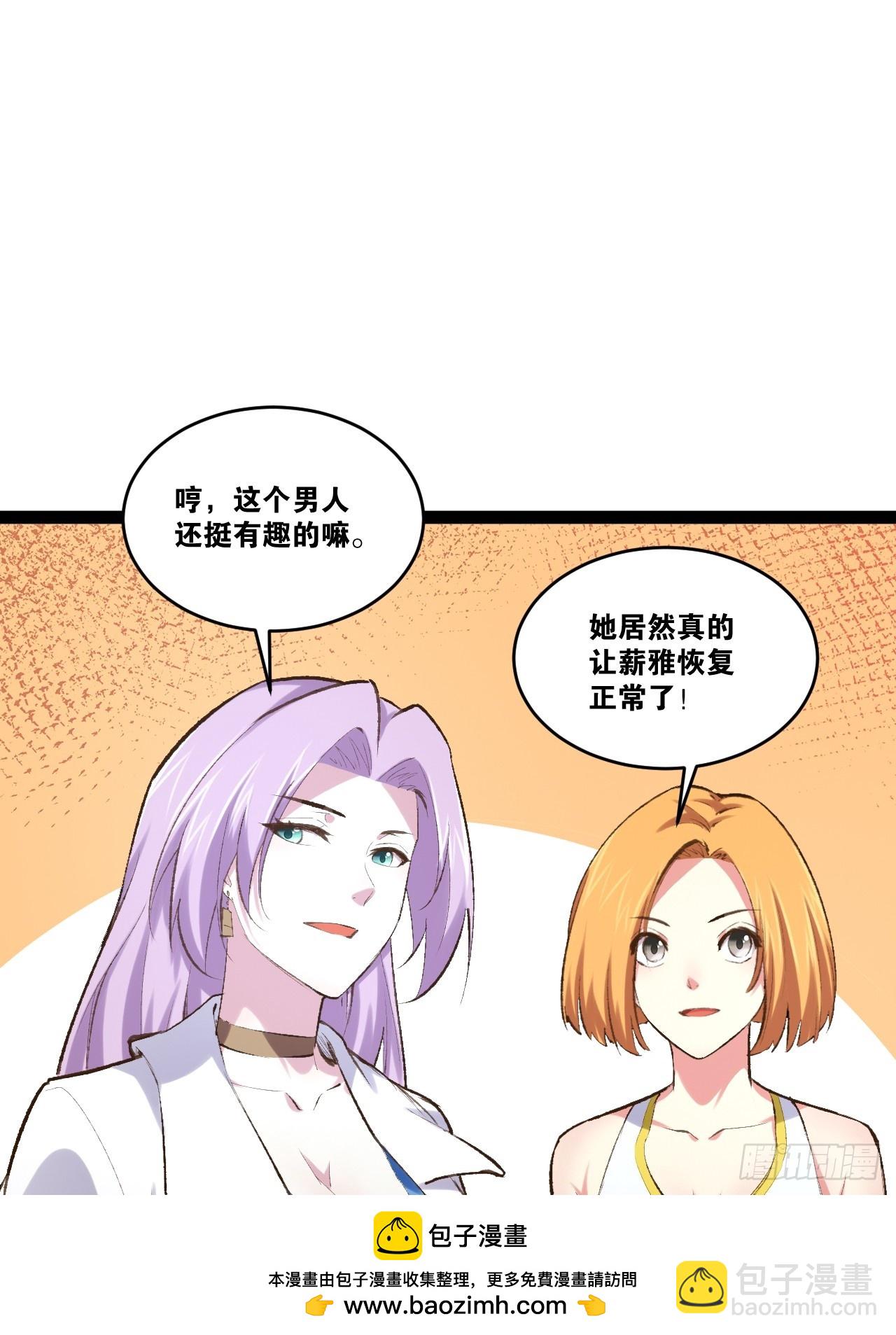 74.喧宾夺主(1/2)-第75话