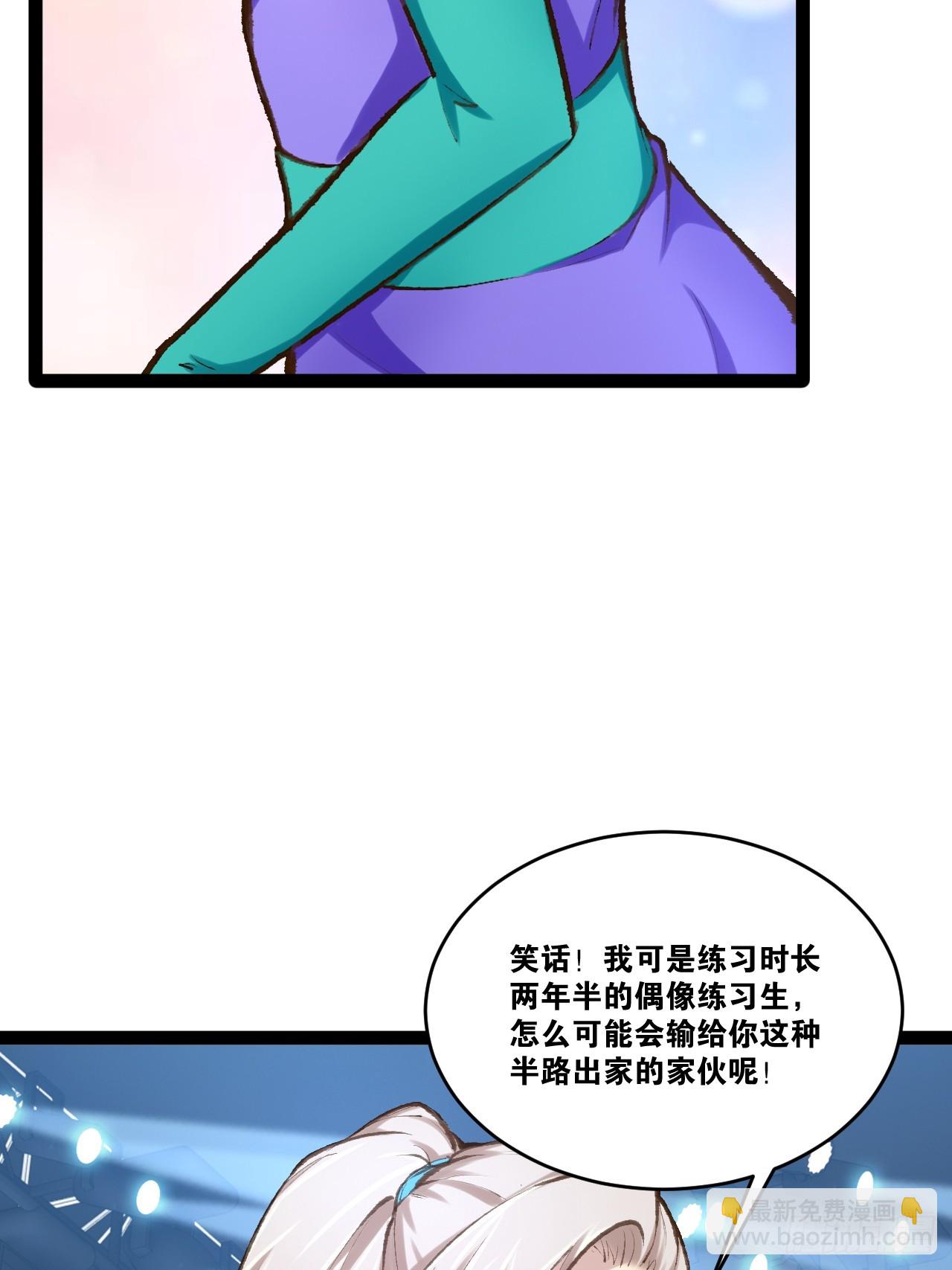 74.喧宾夺主(1/2)-第75话