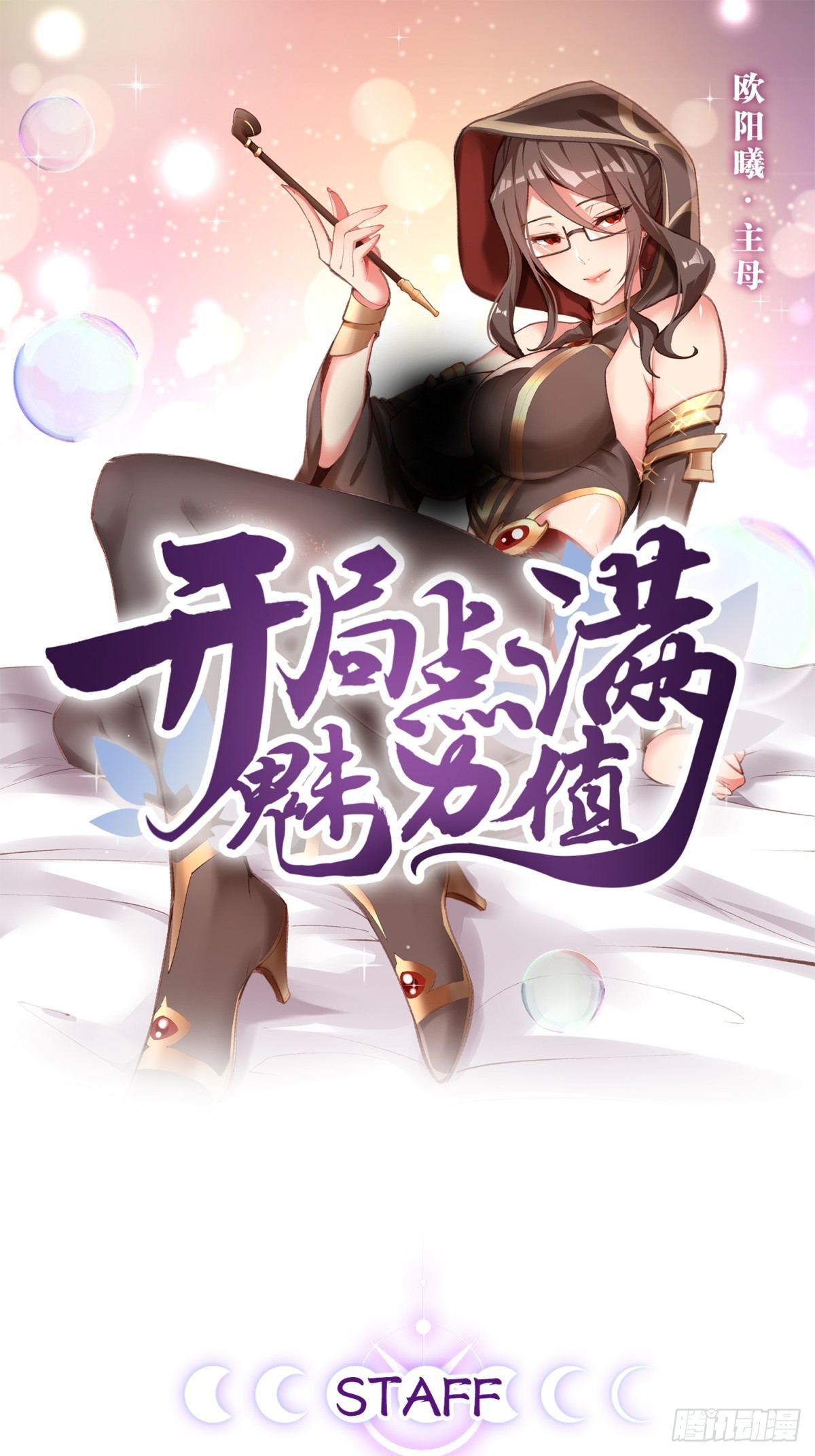 76.良药苦口(1/2)-第77话