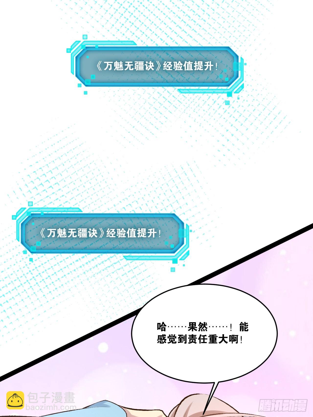 76.良药苦口(1/2)-第77话