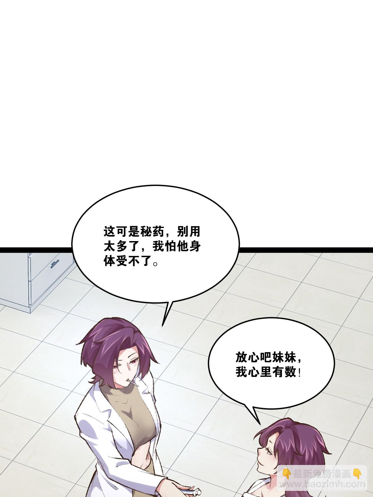 76.良药苦口(1/2)-第77话