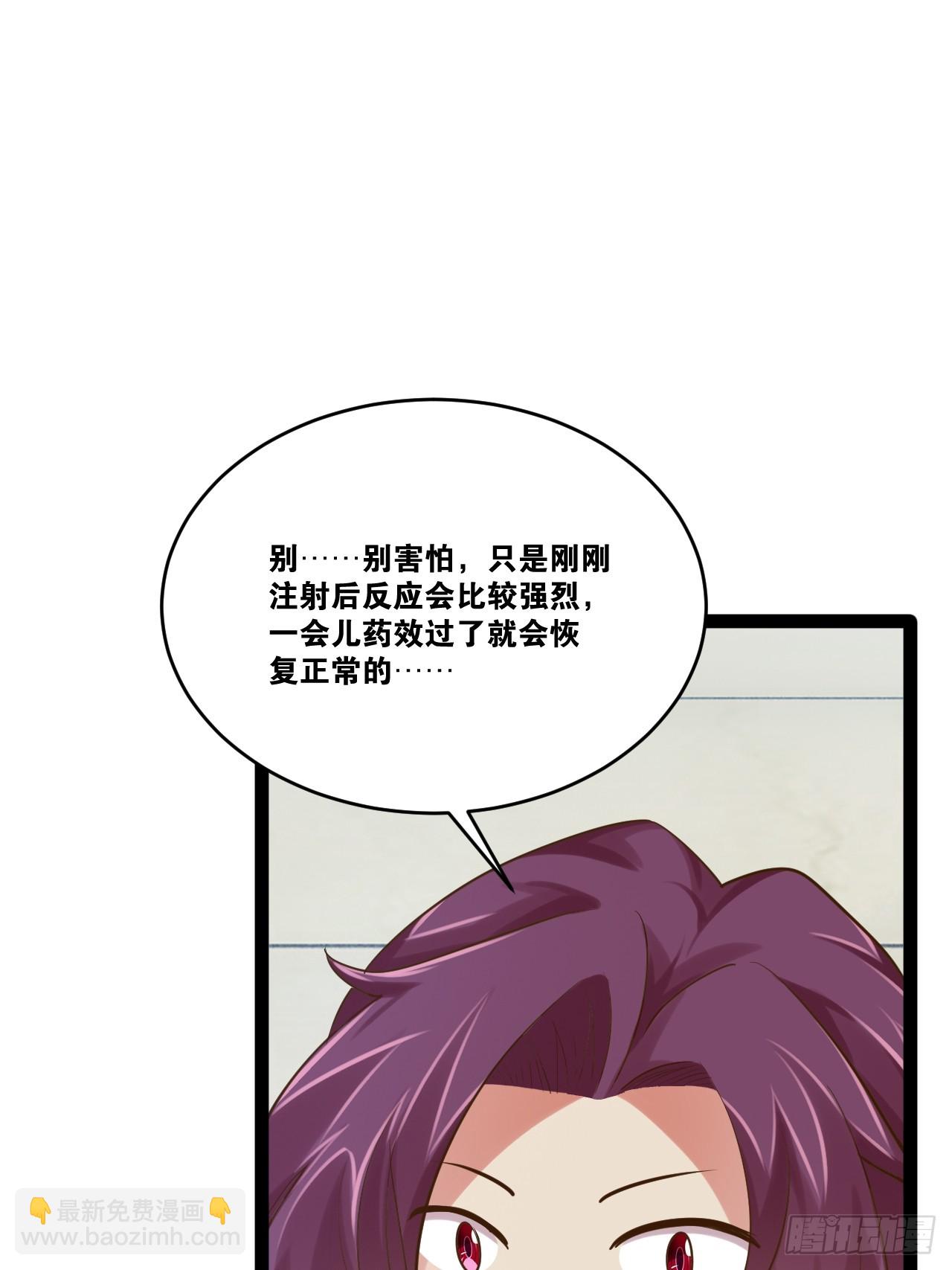 76.良药苦口(1/2)-第77话