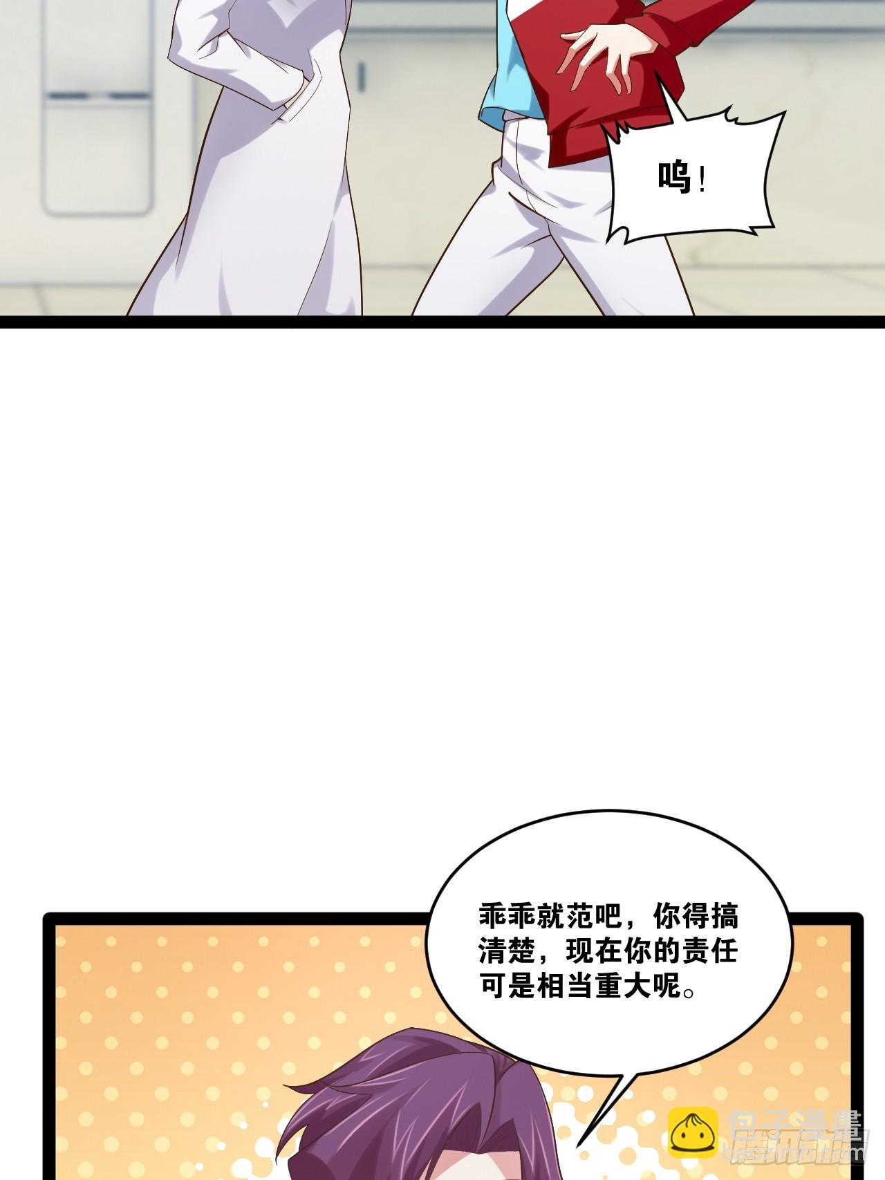 76.良药苦口(1/2)-第77话
