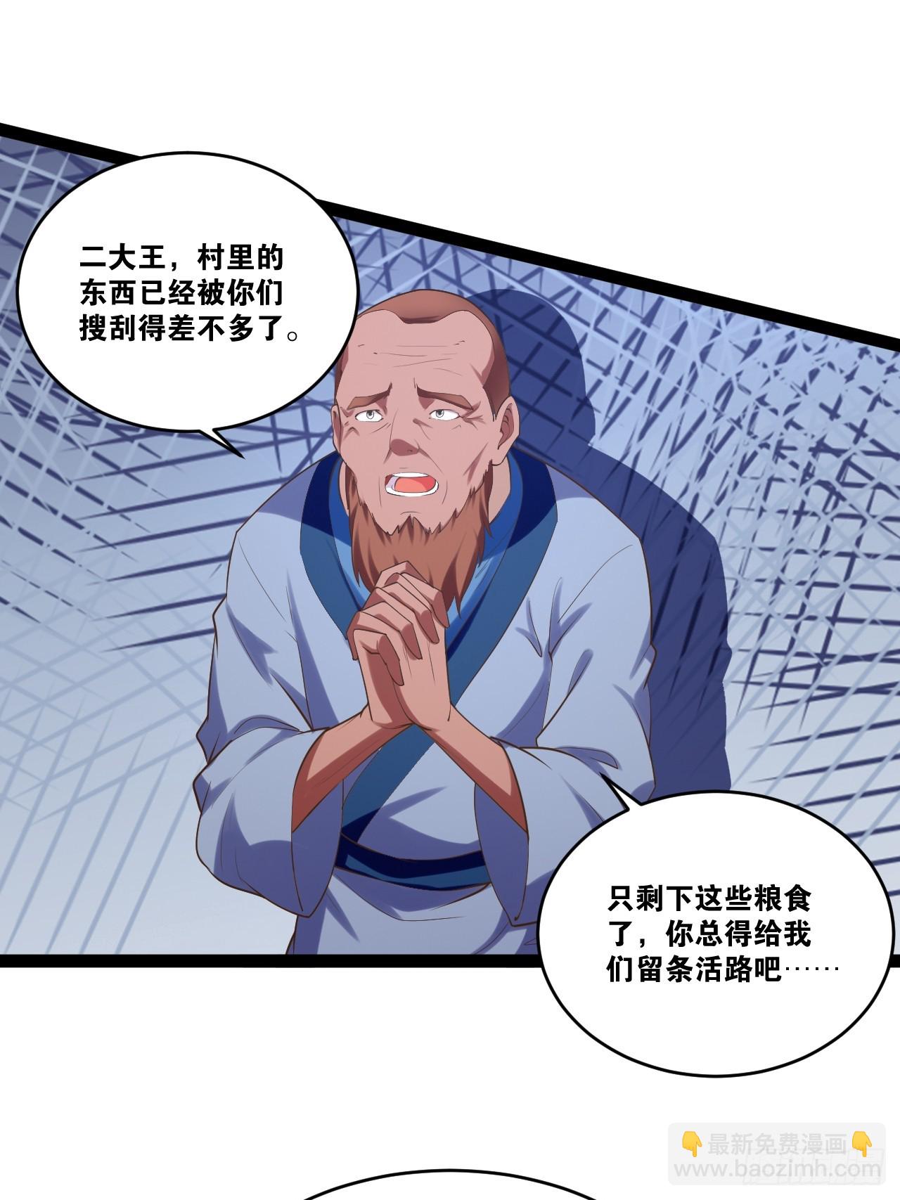 78.天降猛男(1/2)-第79话