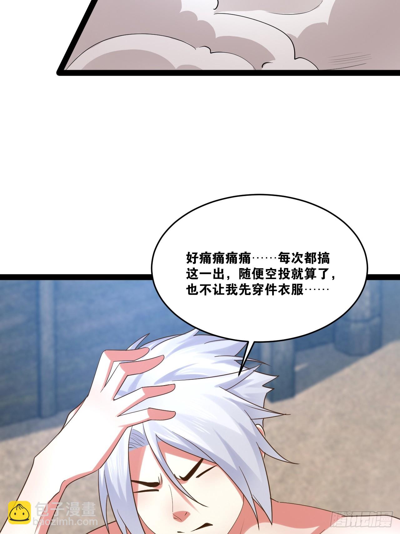 78.天降猛男(1/2)-第79话