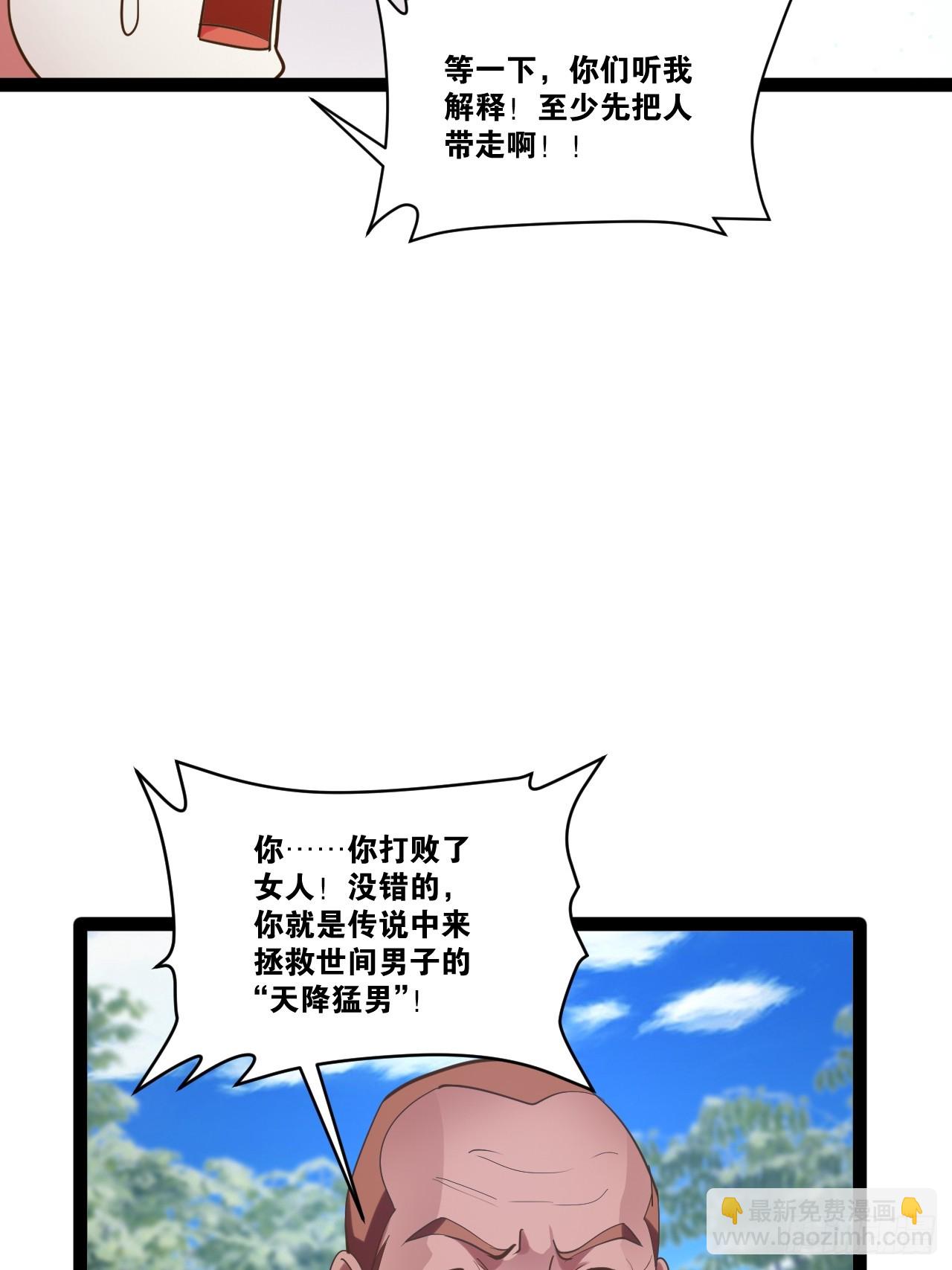 78.天降猛男(1/2)-第79话
