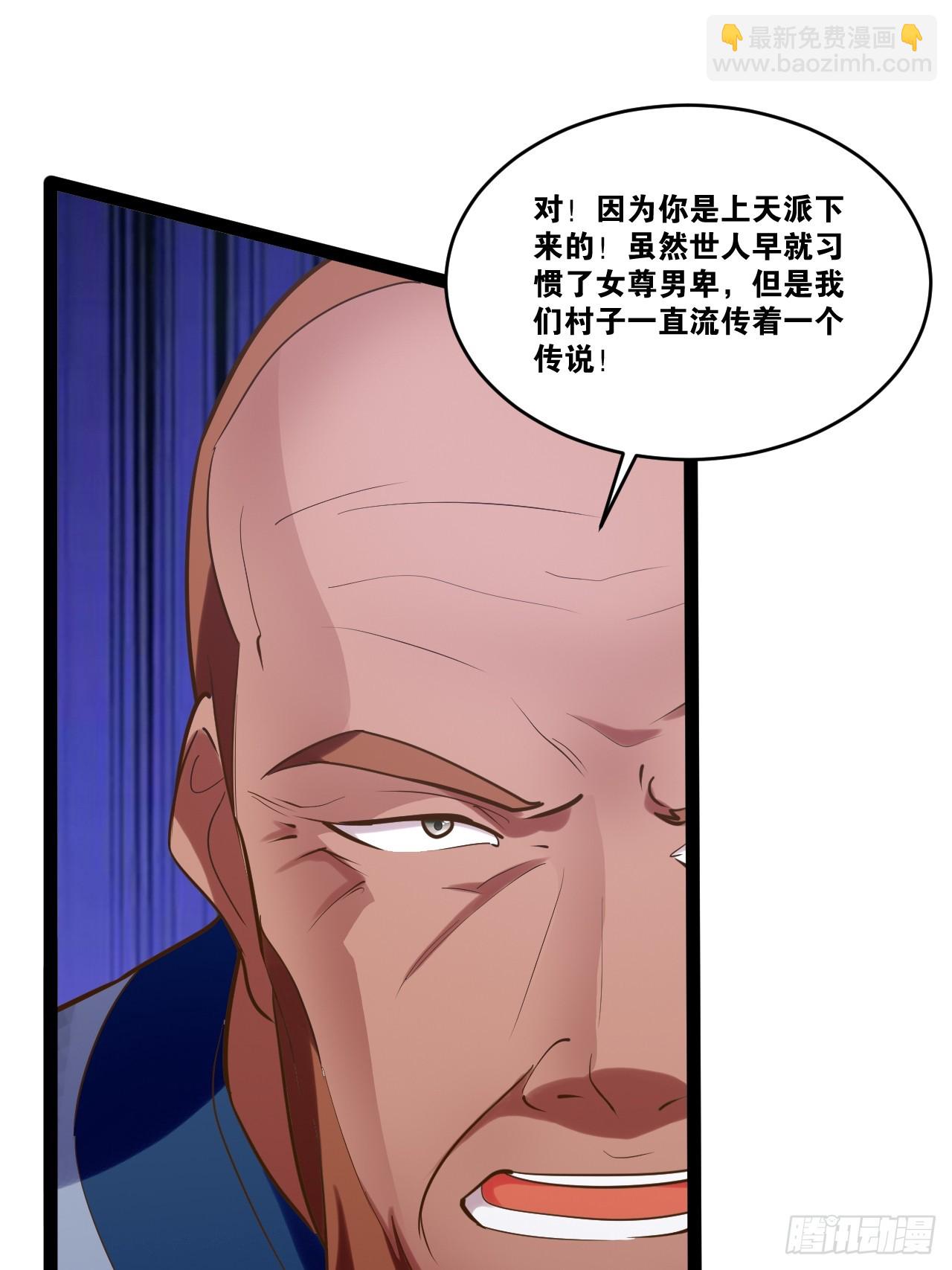 78.天降猛男(1/2)-第79话