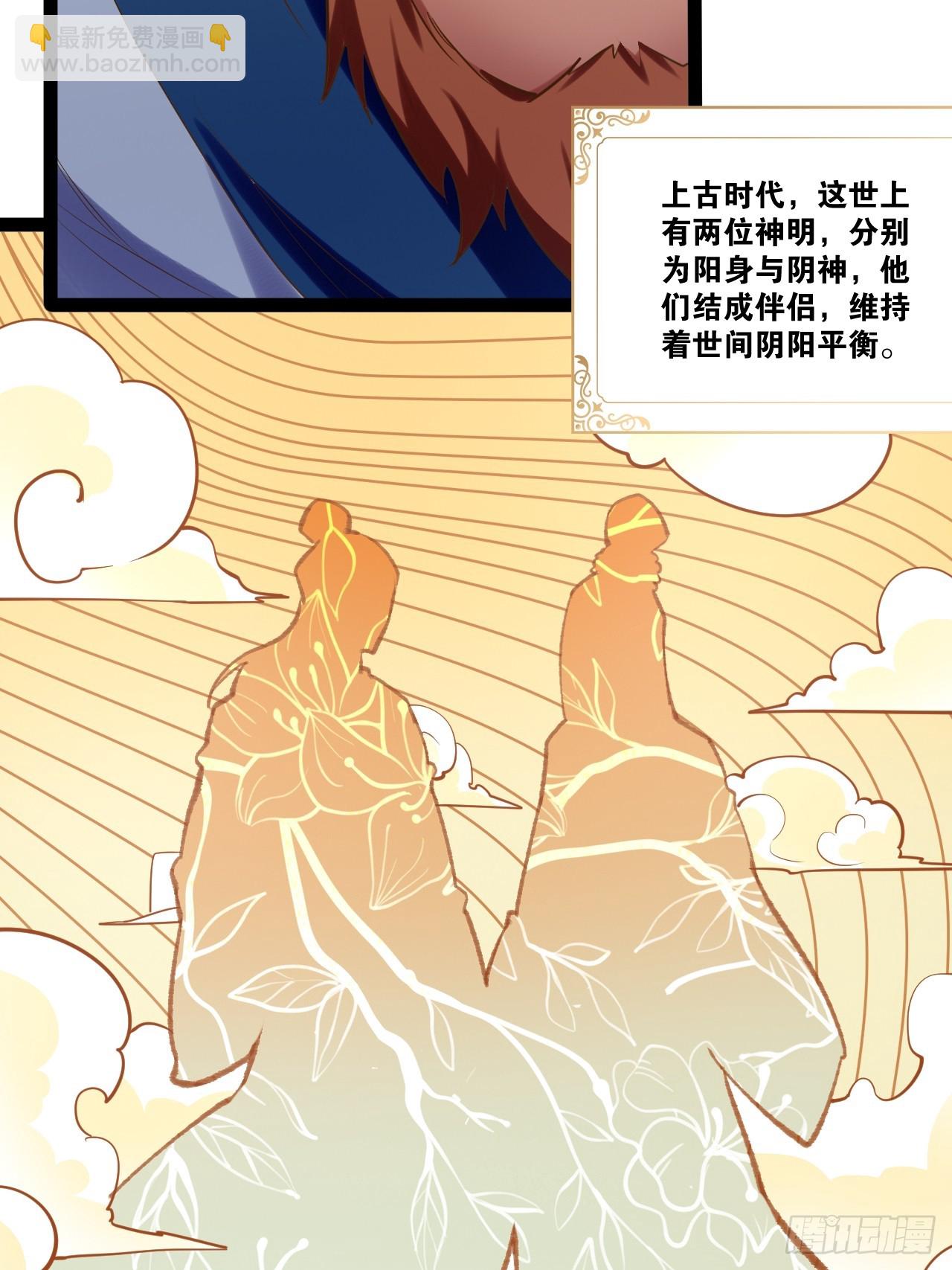 78.天降猛男(1/2)-第79话