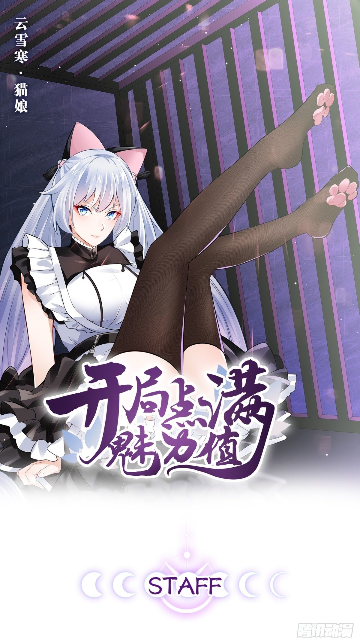 8.攻略达成-第9话
