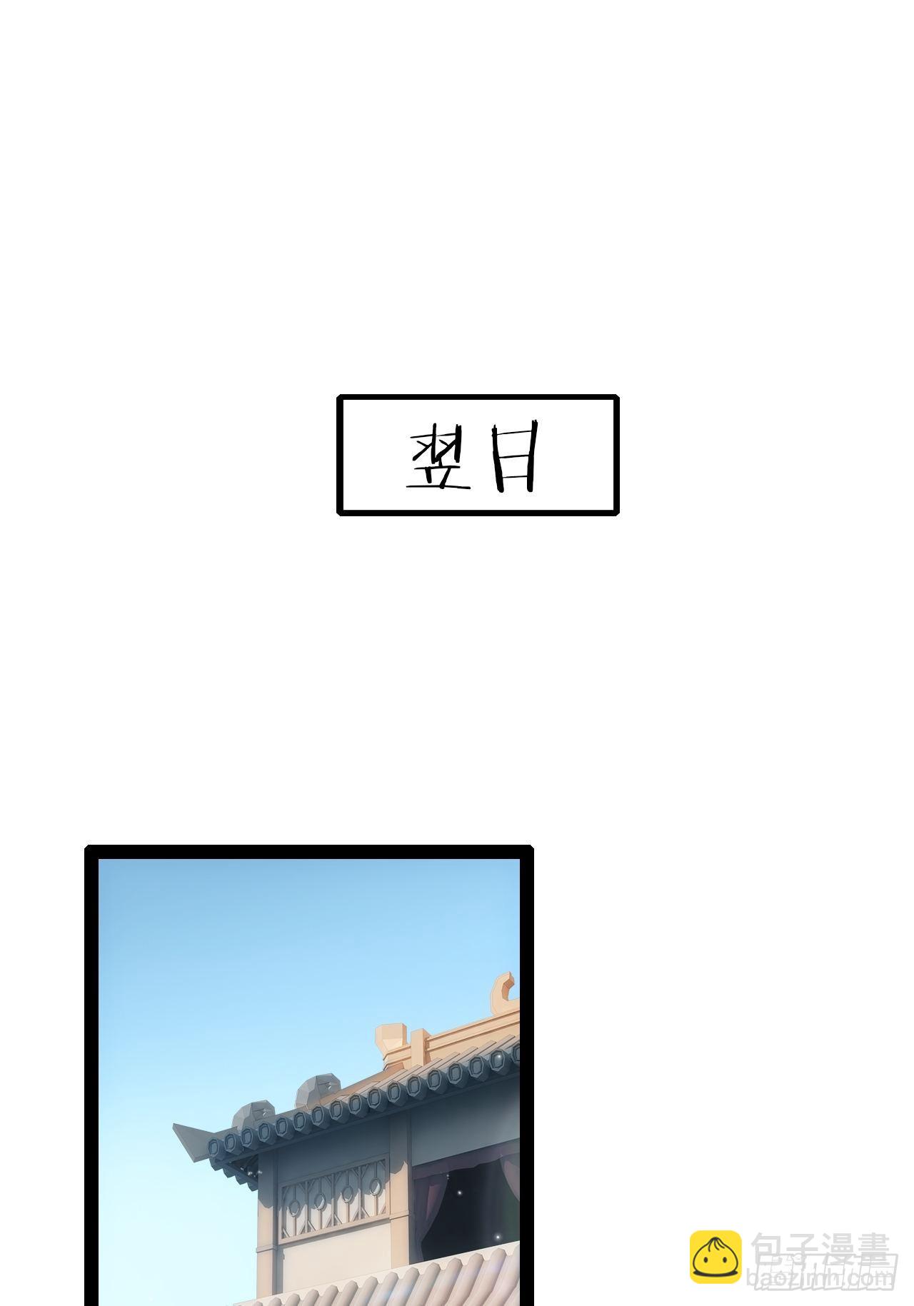 8.攻略达成-第9话