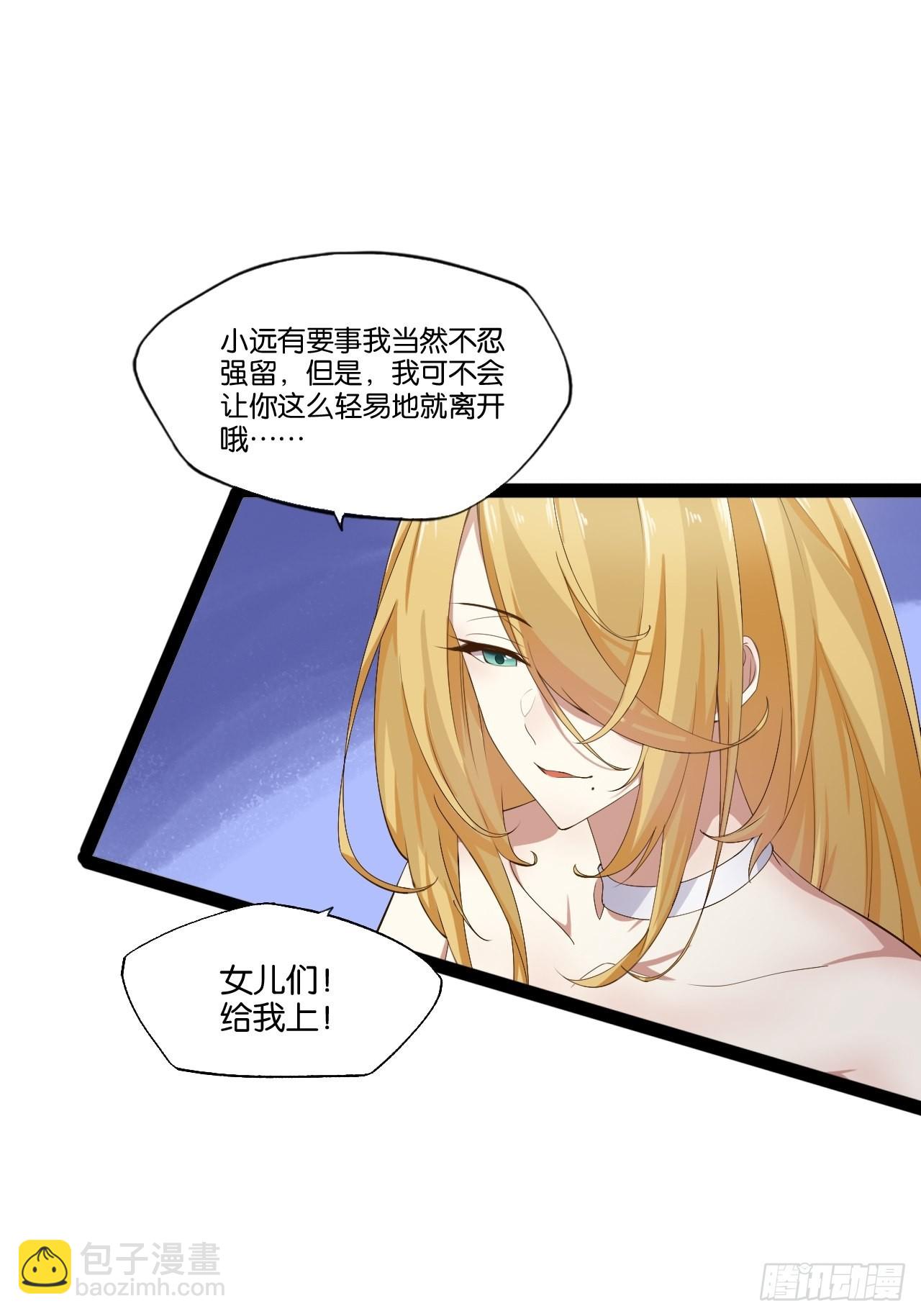 8.攻略达成-第9话