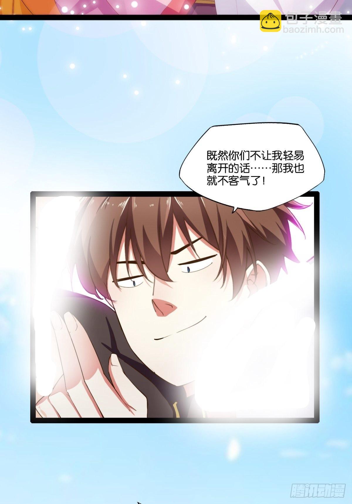 8.攻略达成-第9话
