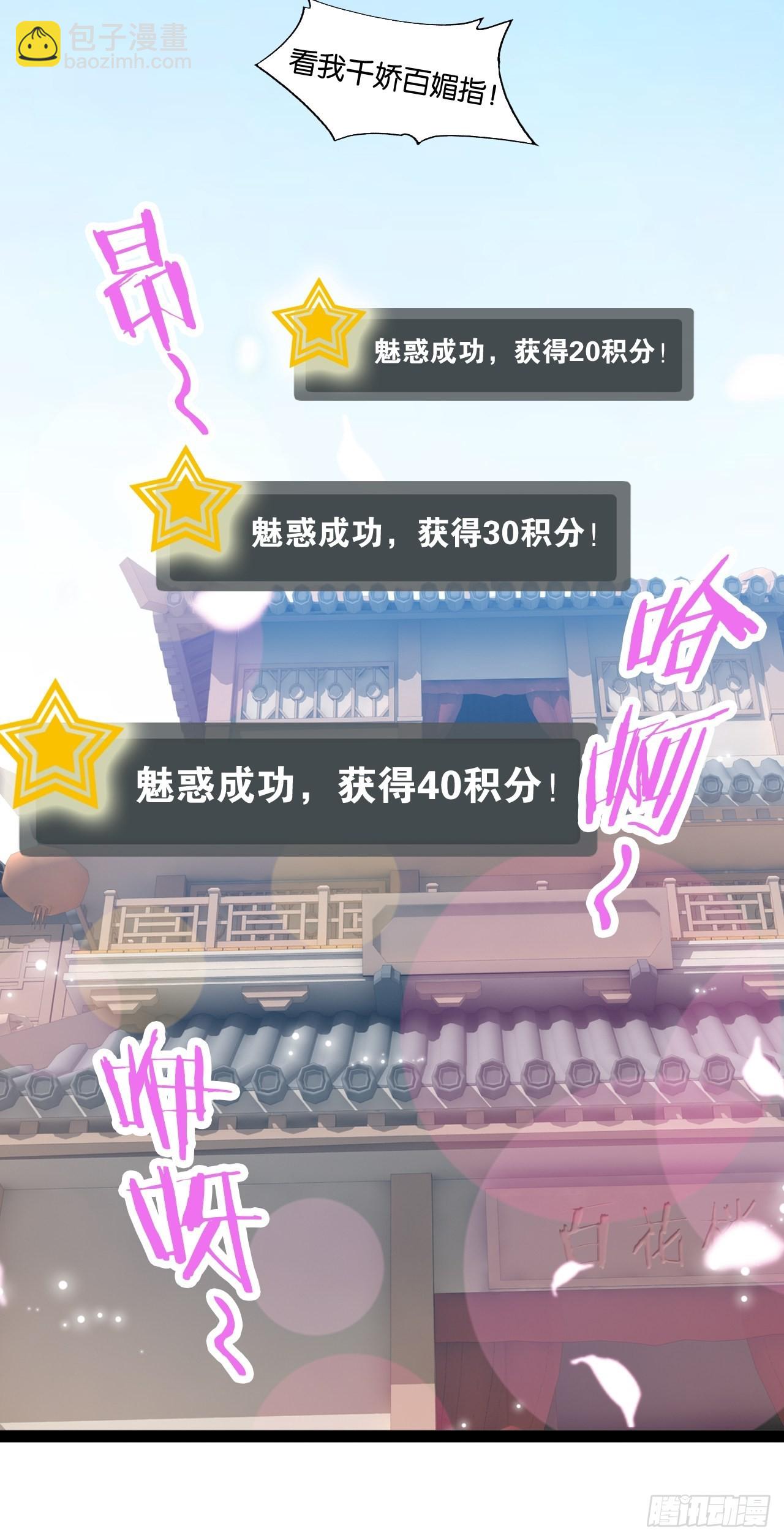 8.攻略达成-第9话