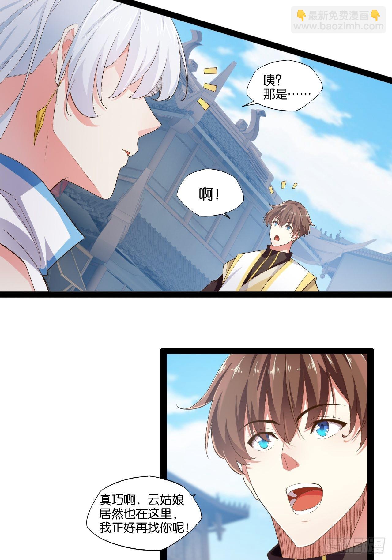 8.攻略达成-第9话