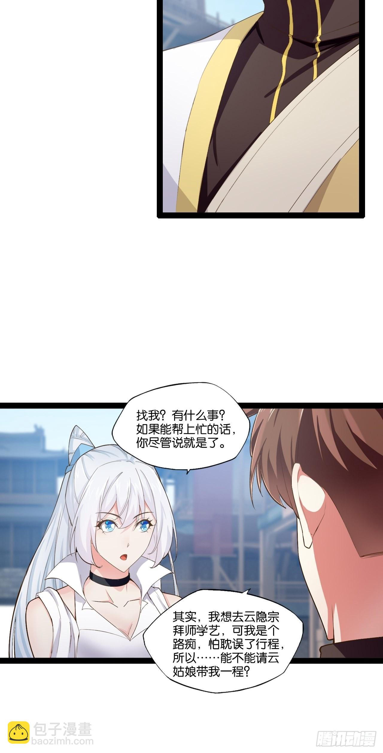 8.攻略达成-第9话