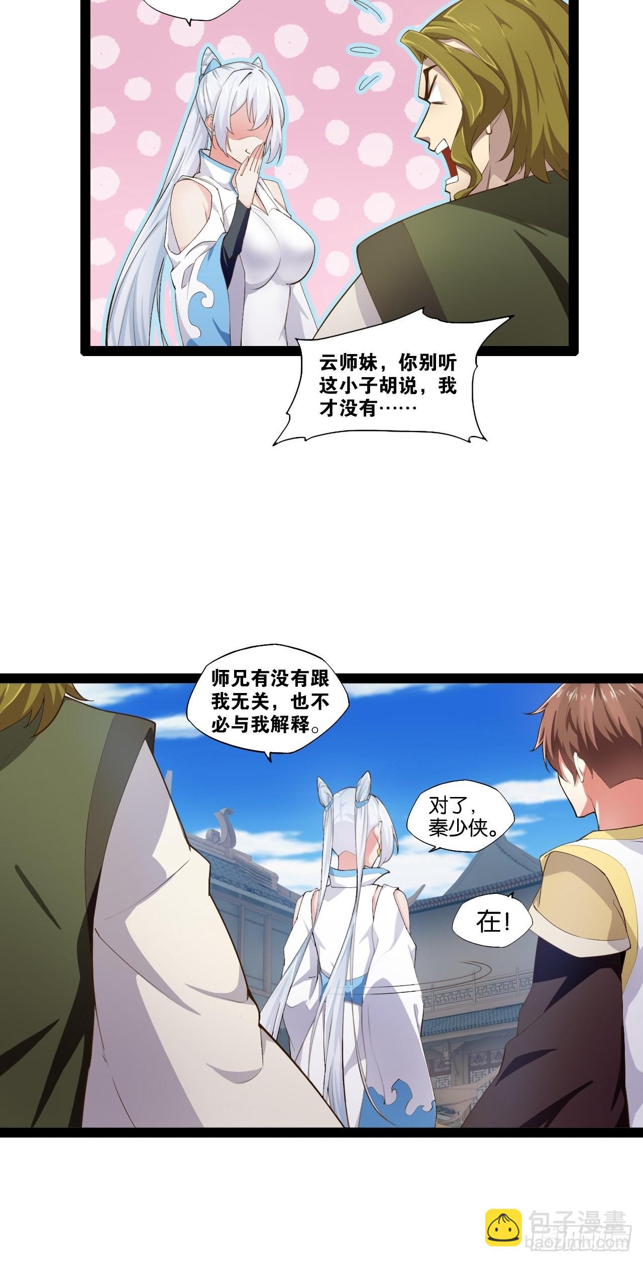 8.攻略达成-第9话