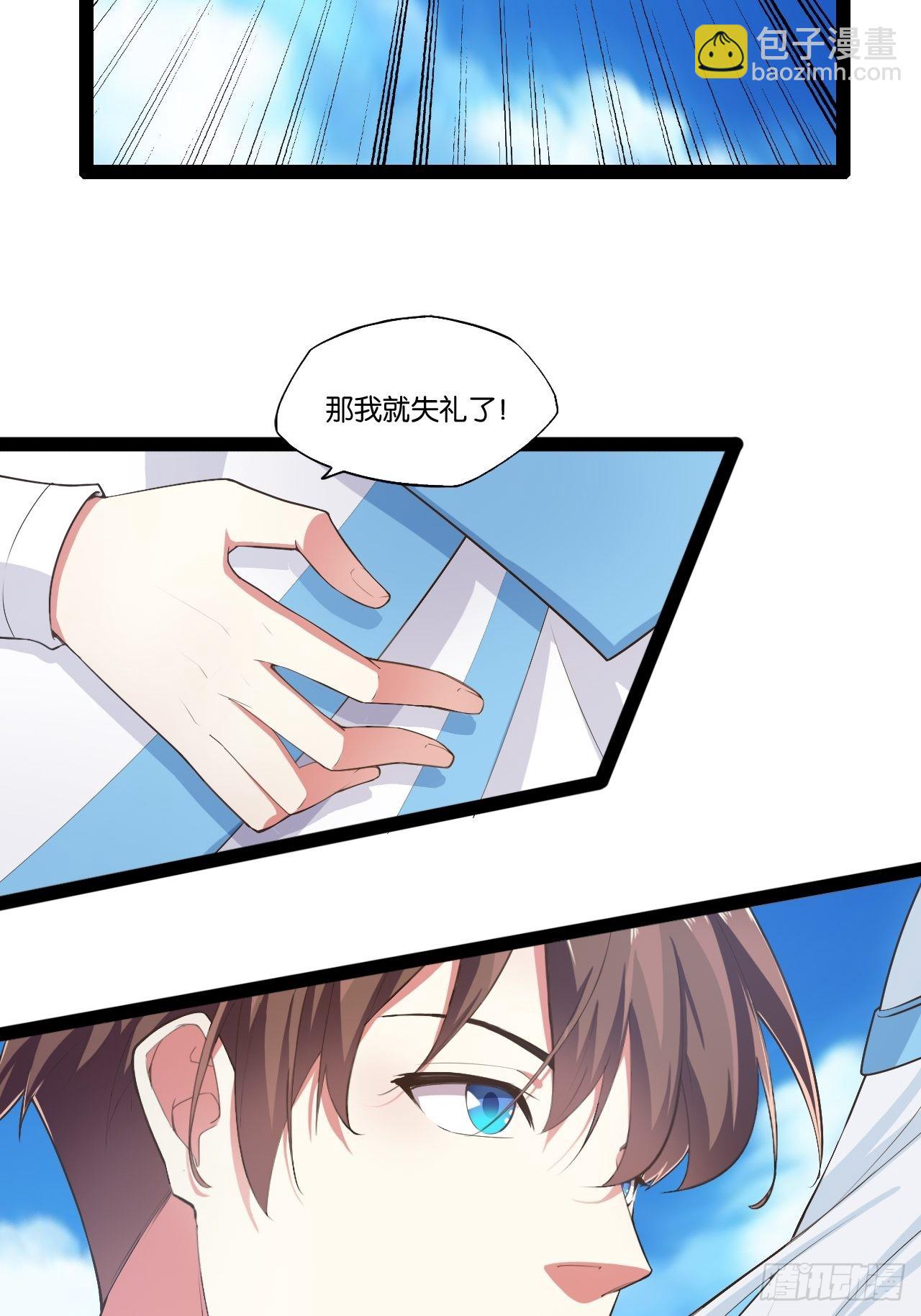 8.攻略达成-第9话
