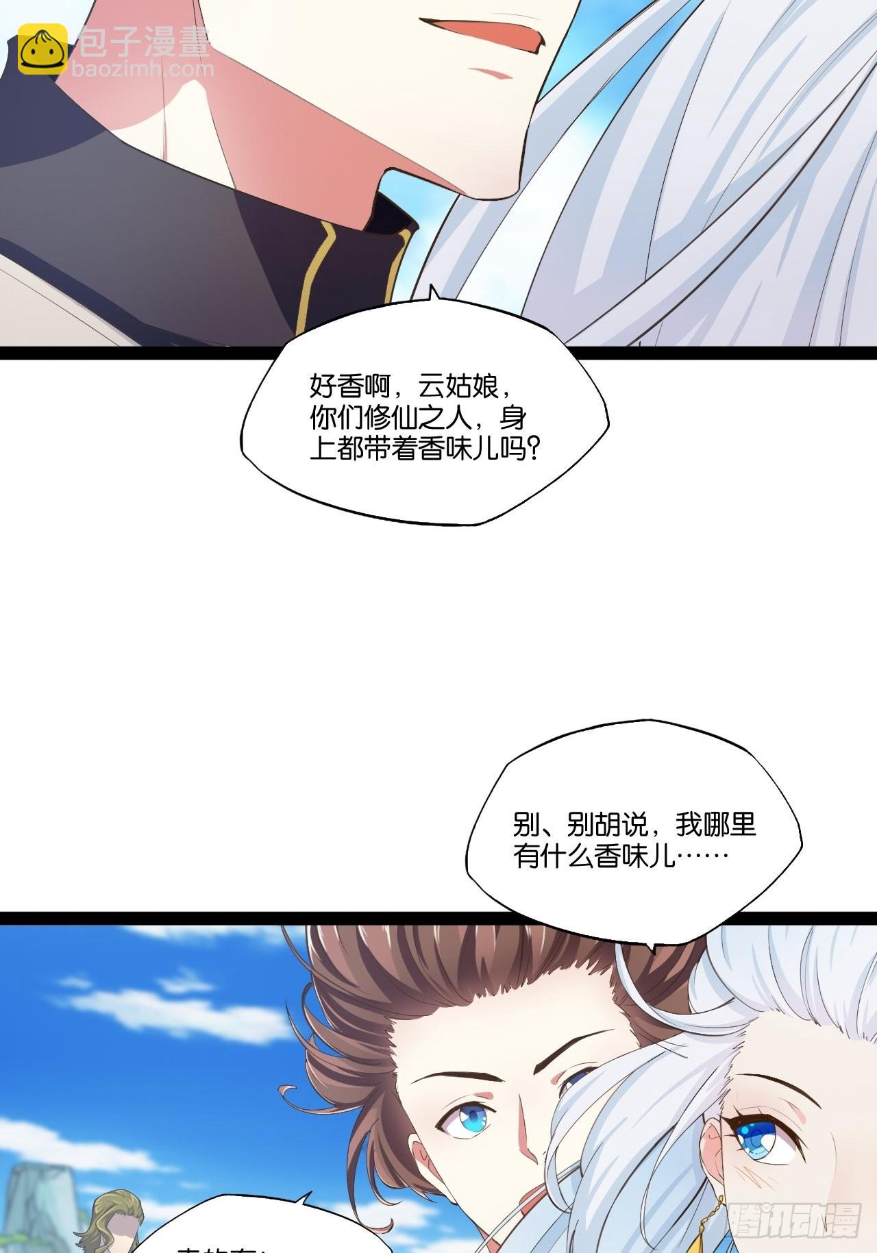 8.攻略达成-第9话