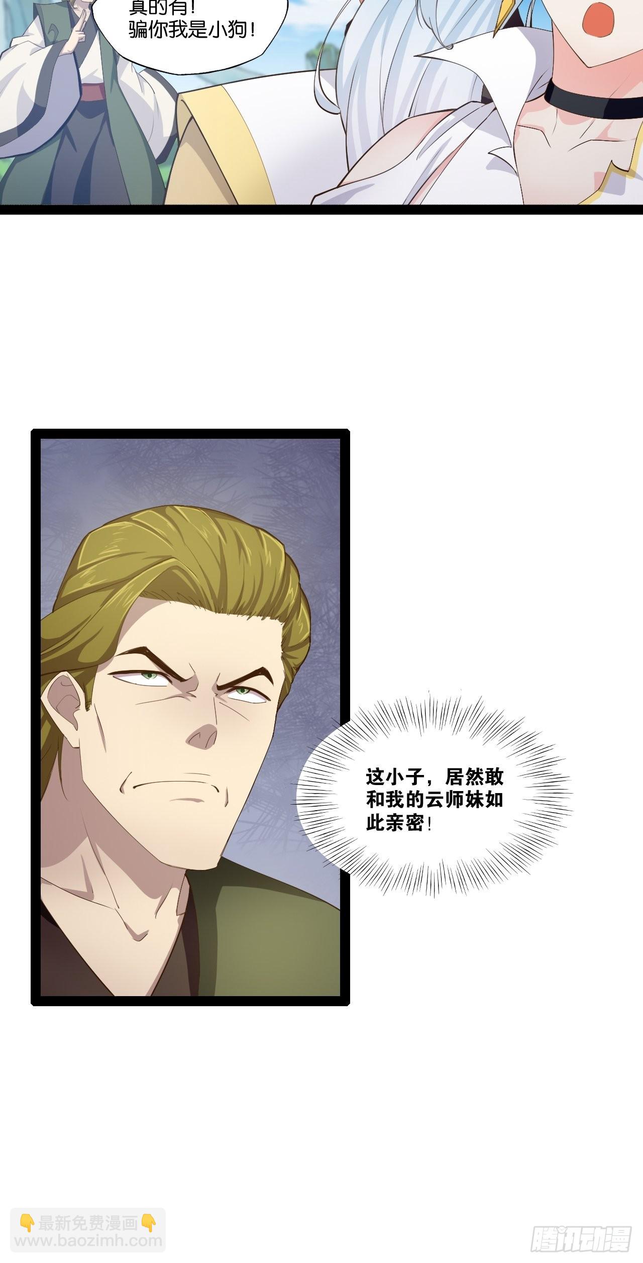 8.攻略达成-第9话