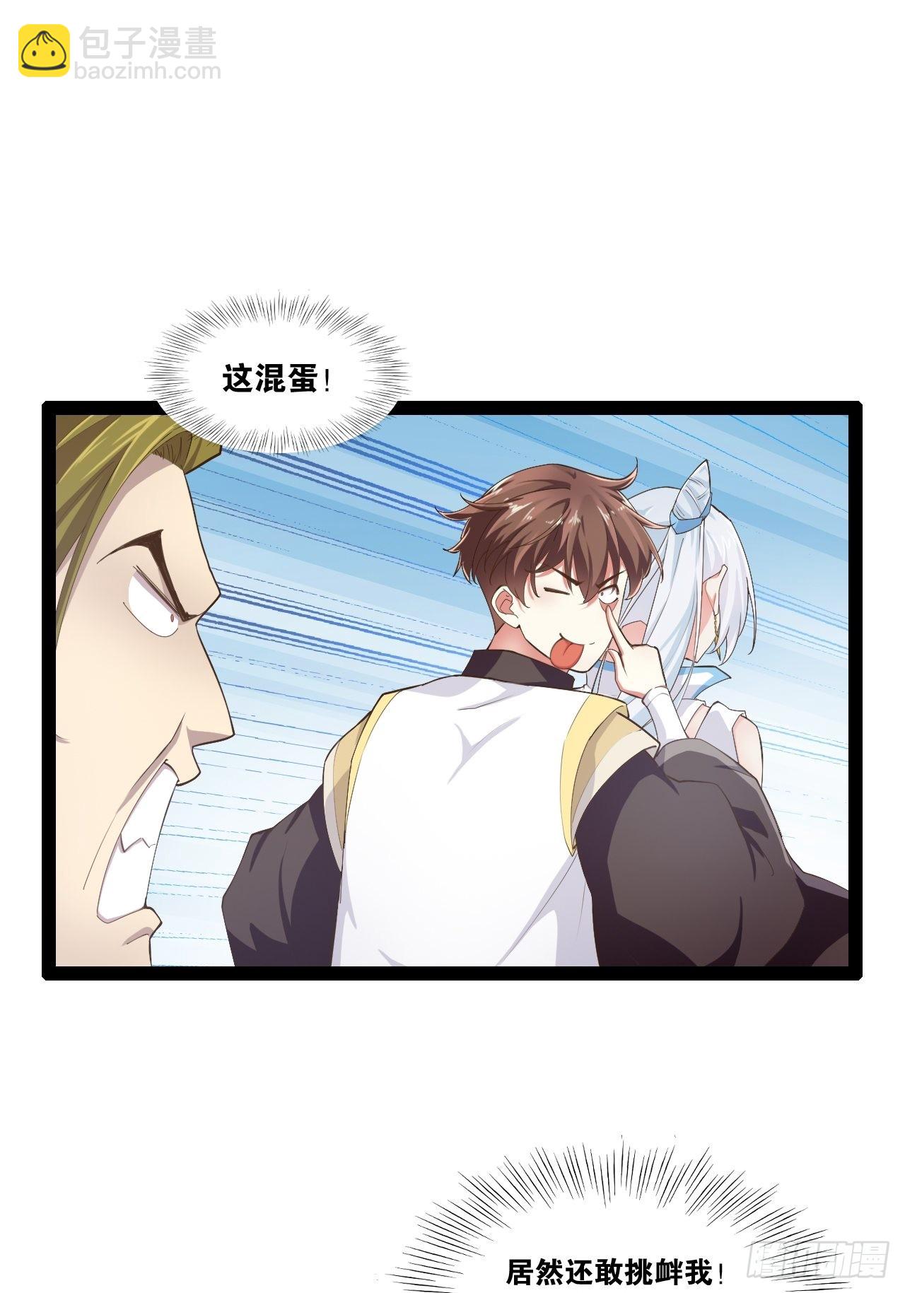 8.攻略达成-第9话