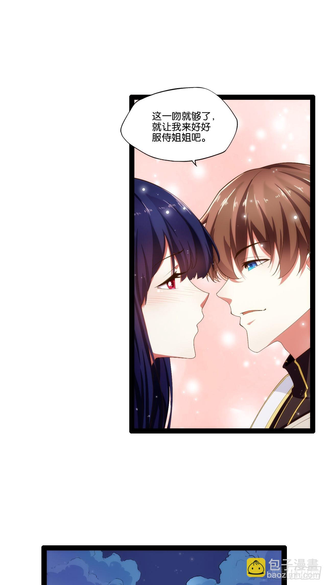 8.攻略达成-第9话