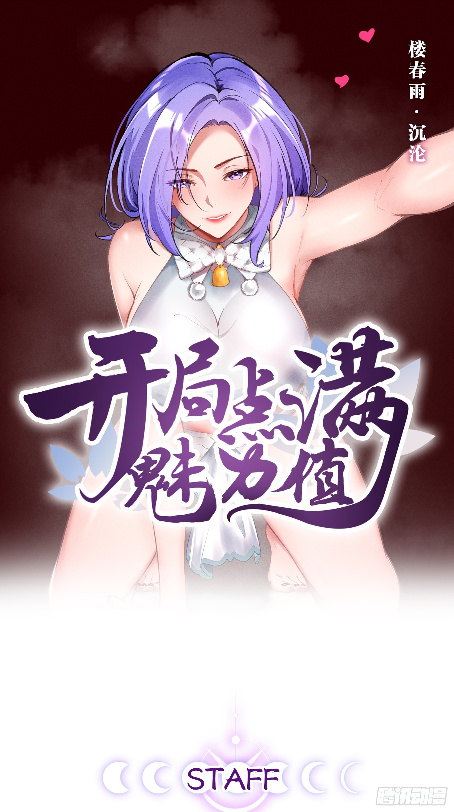 80.爆衣刀法(1/2)-第81话