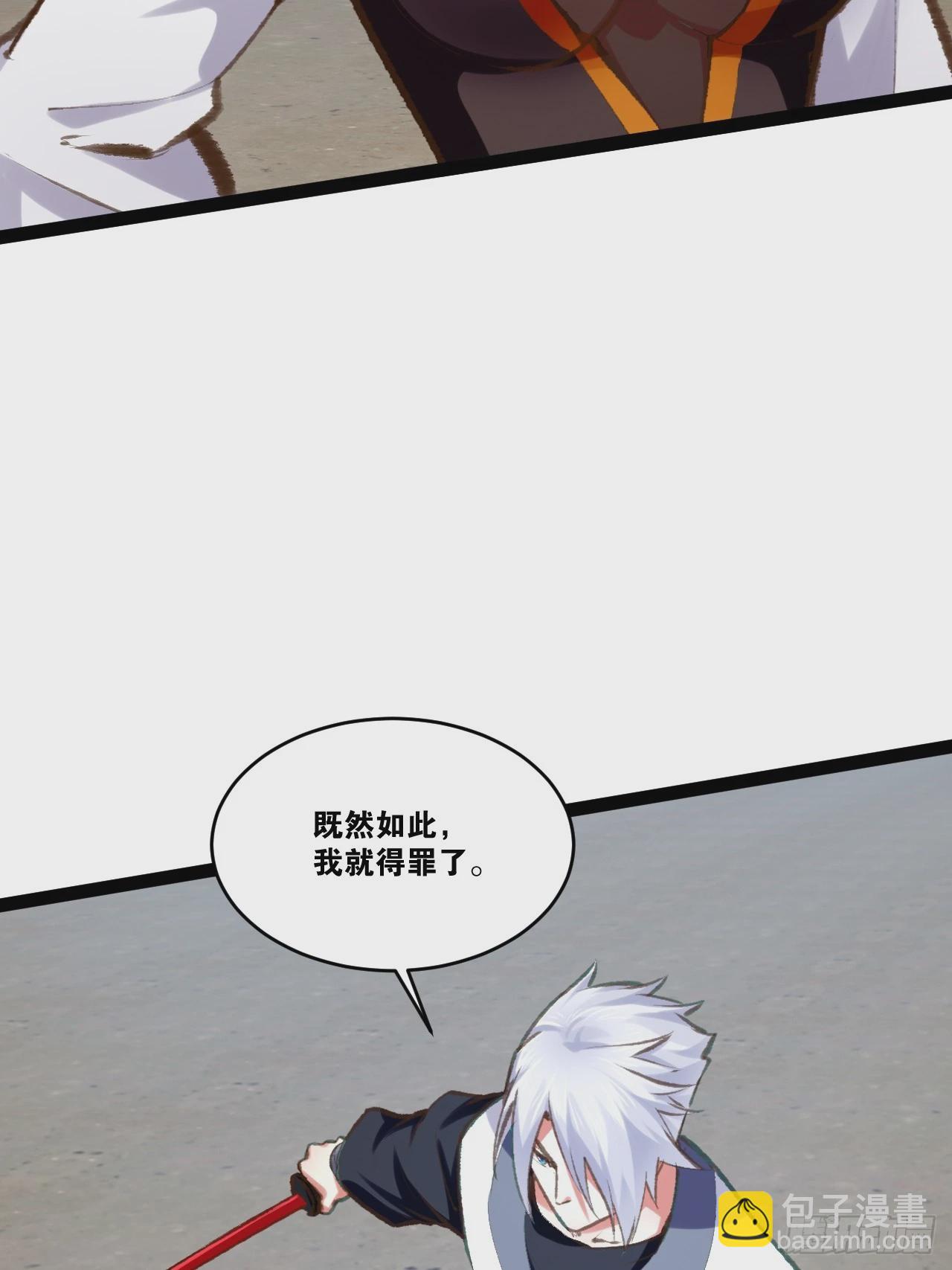 80.爆衣刀法(1/2)-第81话