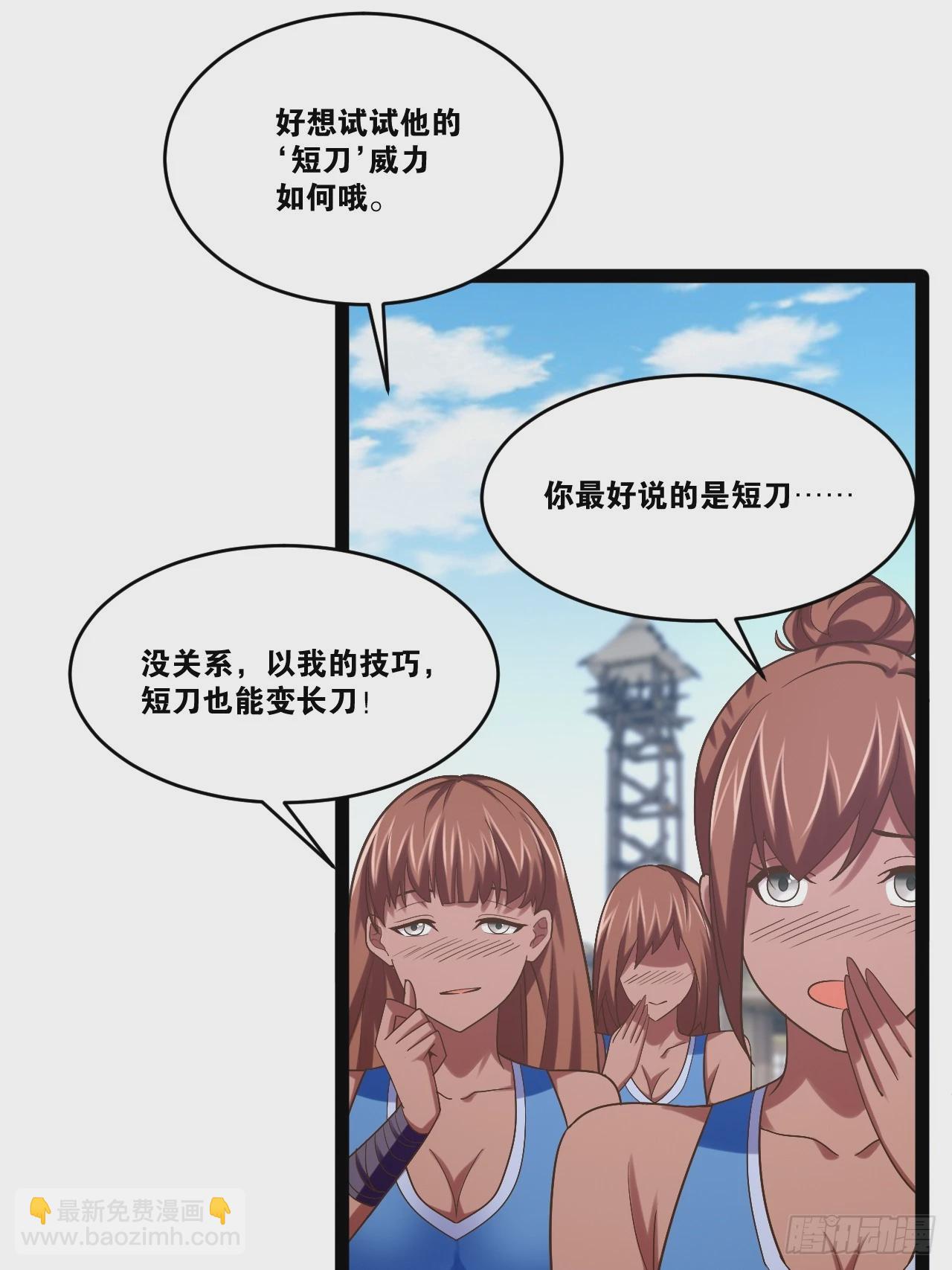 80.爆衣刀法(1/2)-第81话