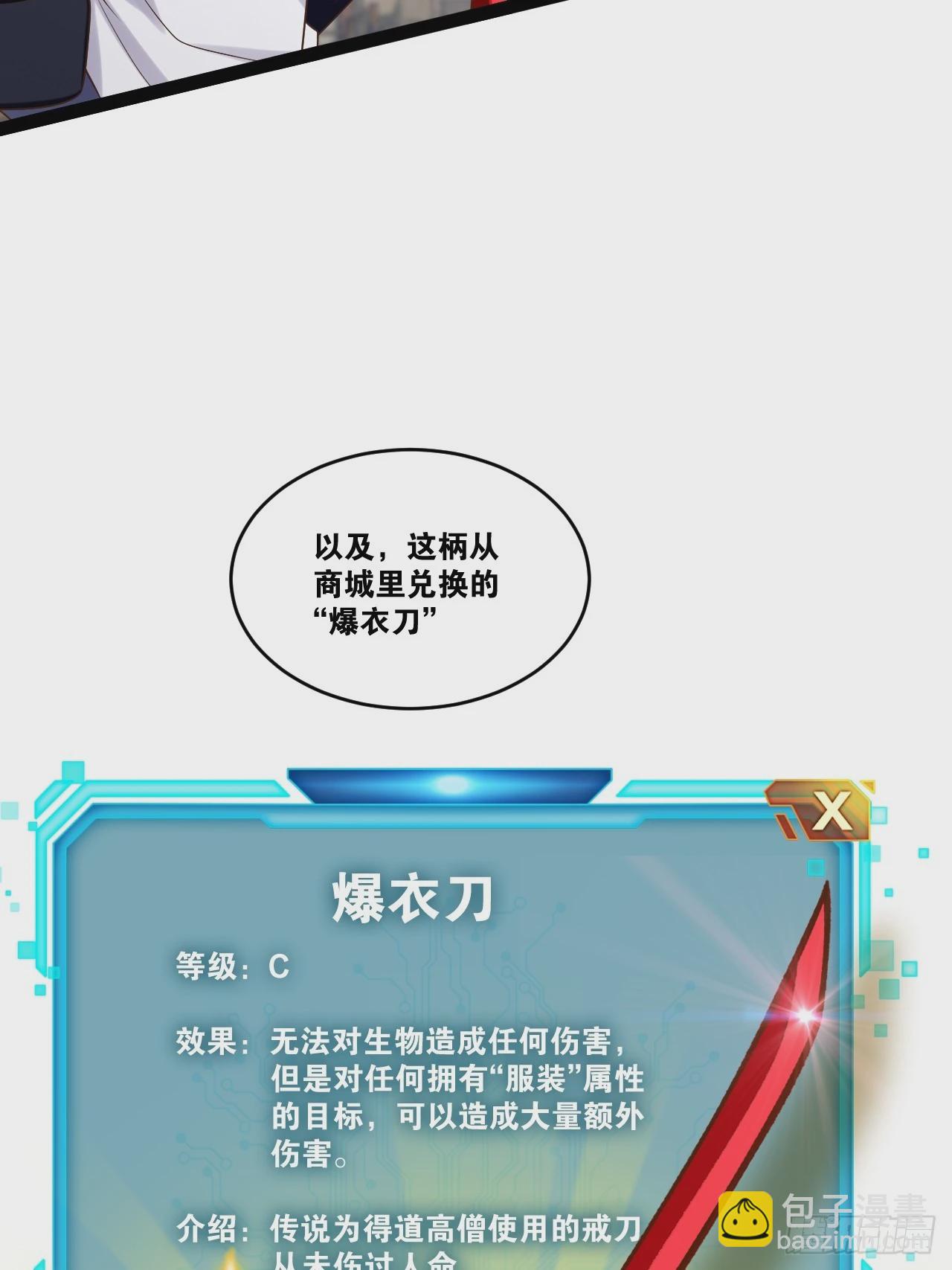80.爆衣刀法(1/2)-第81话