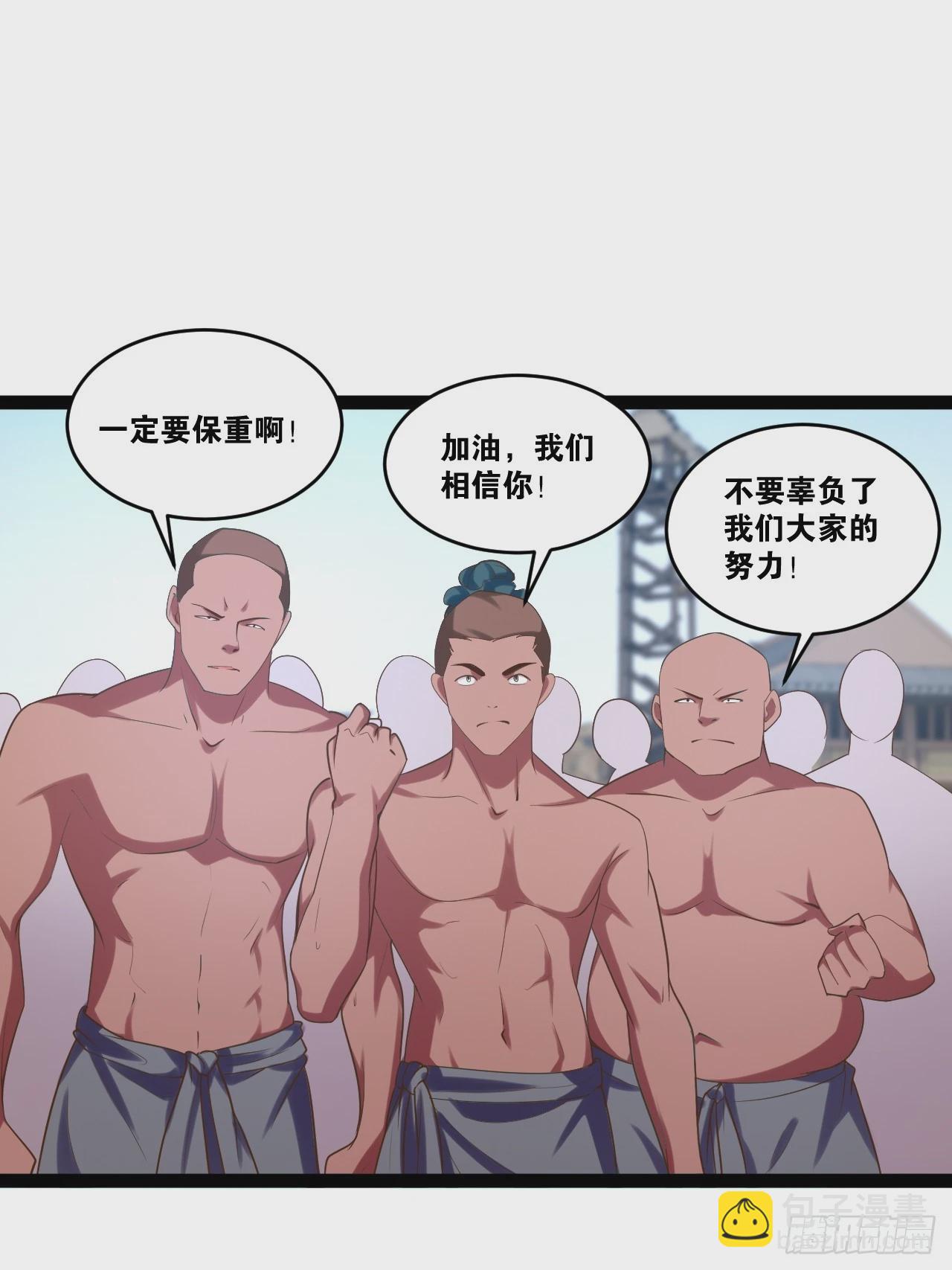 80.爆衣刀法(1/2)-第81话