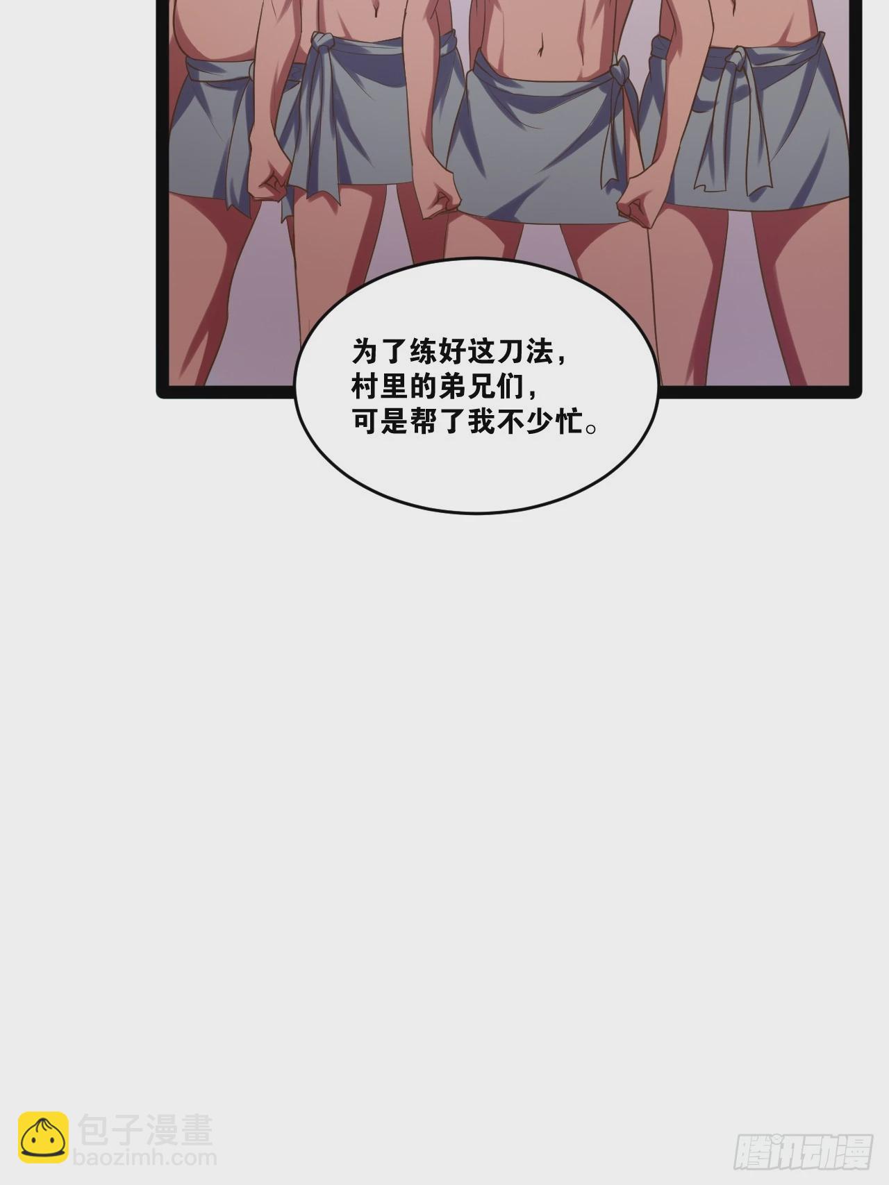 80.爆衣刀法(1/2)-第81话