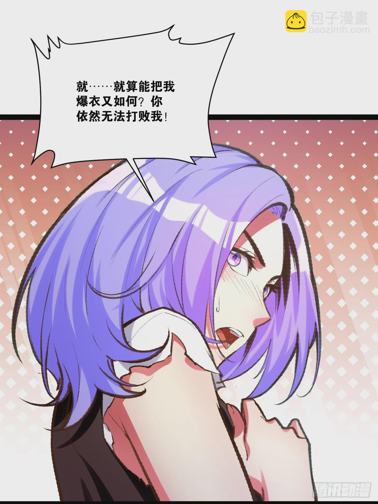 80.爆衣刀法(1/2)-第81话