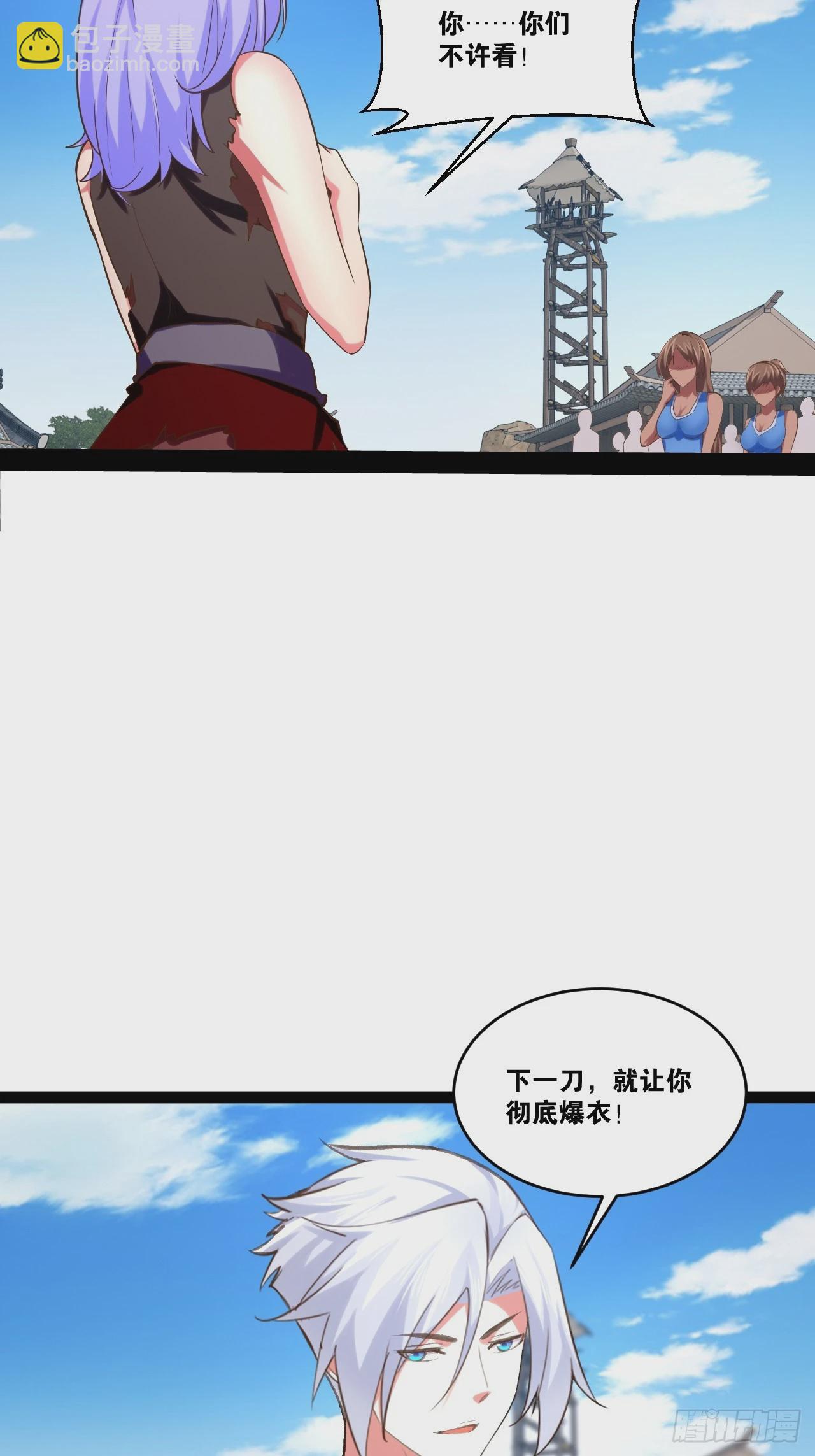 80.爆衣刀法(1/2)-第81话