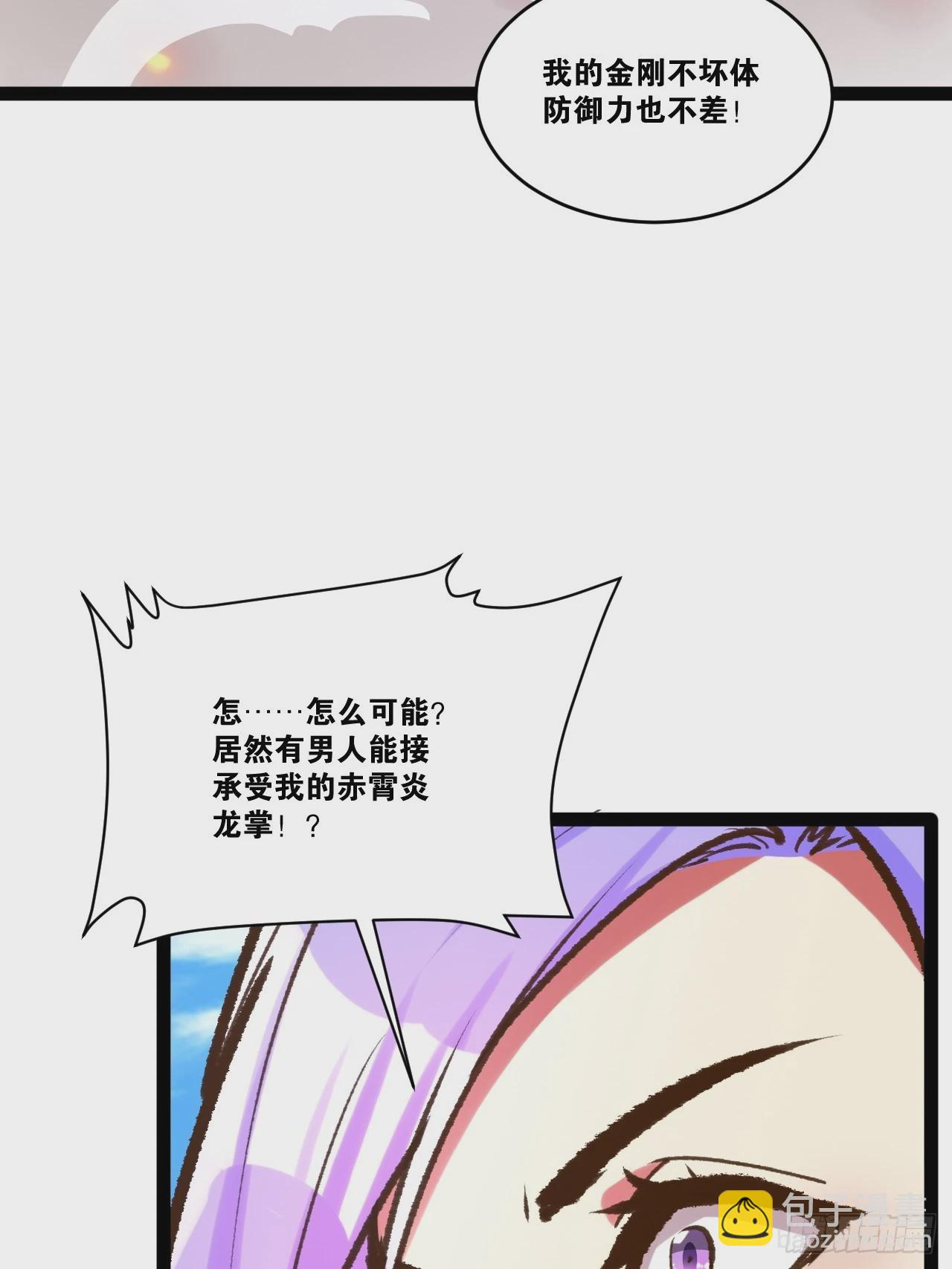 80.爆衣刀法(1/2)-第81话