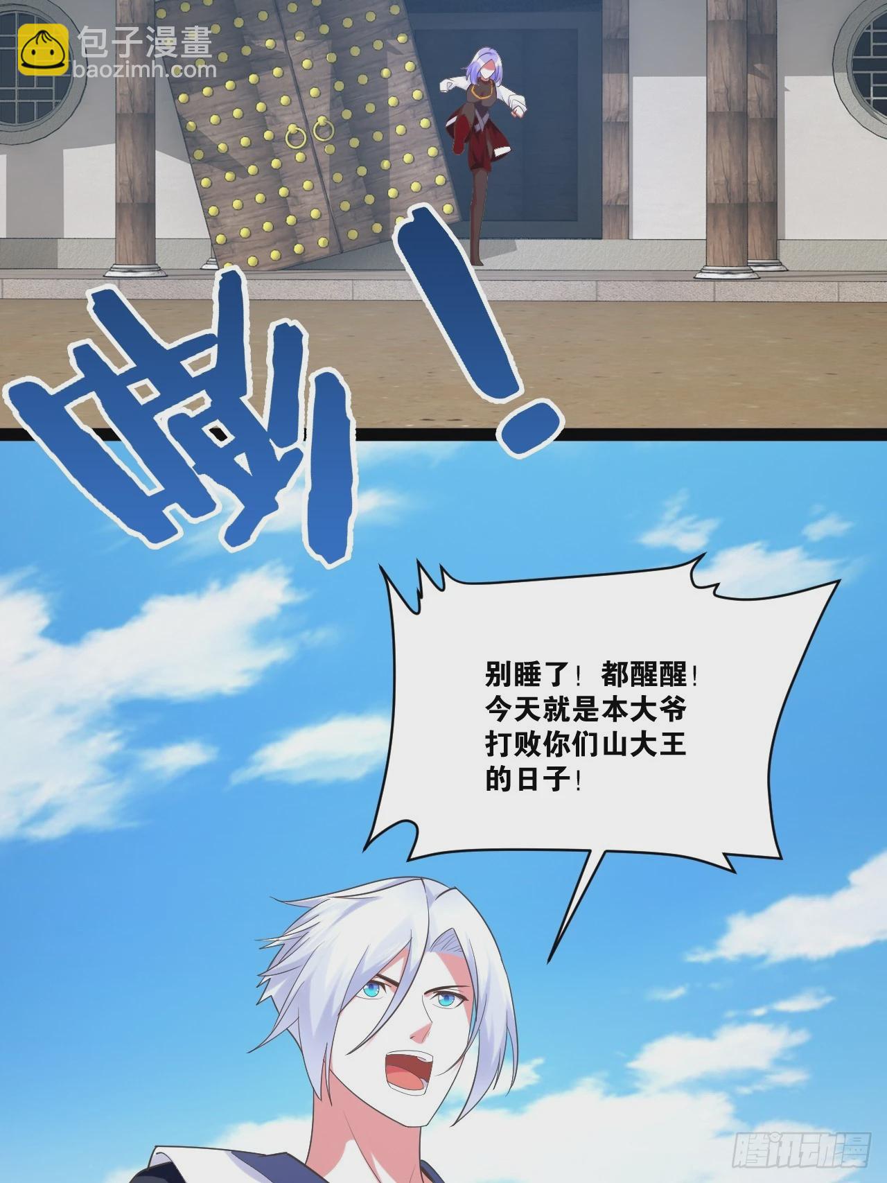 80.爆衣刀法(1/2)-第81话