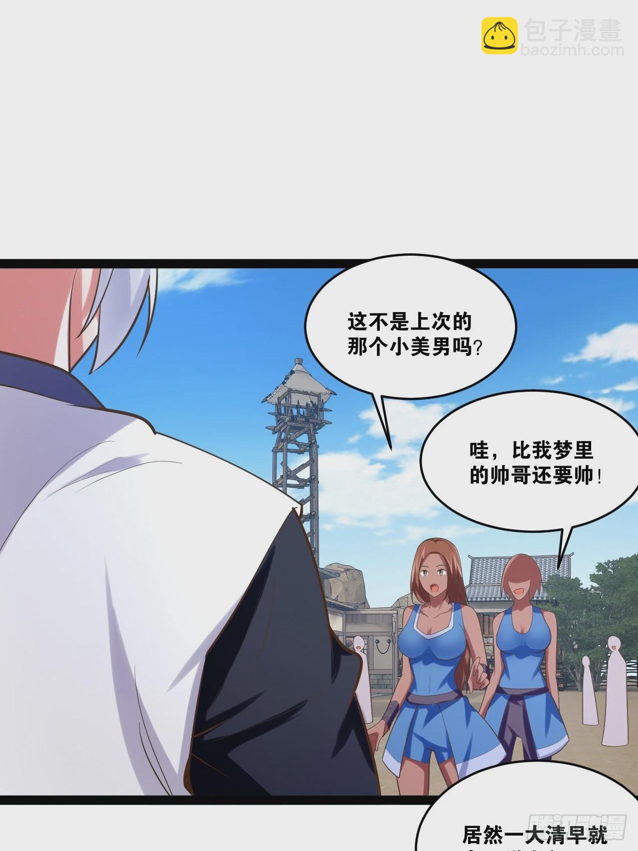 80.爆衣刀法(1/2)-第81话