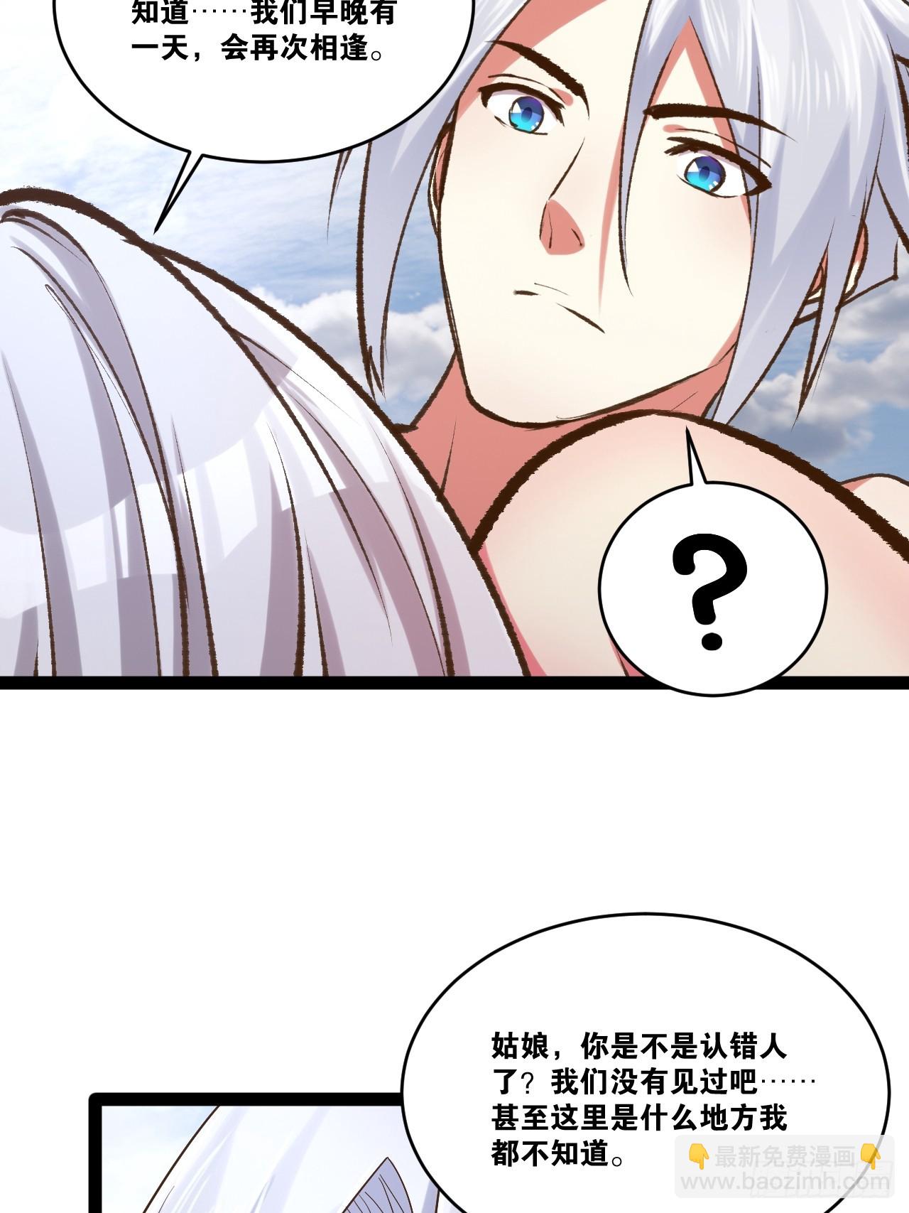 82.阴神碎片(1/2)-第83话