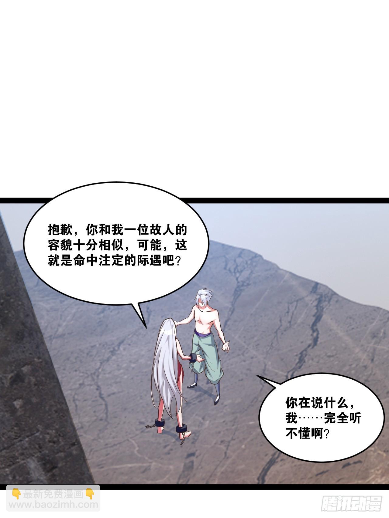 82.阴神碎片(1/2)-第83话