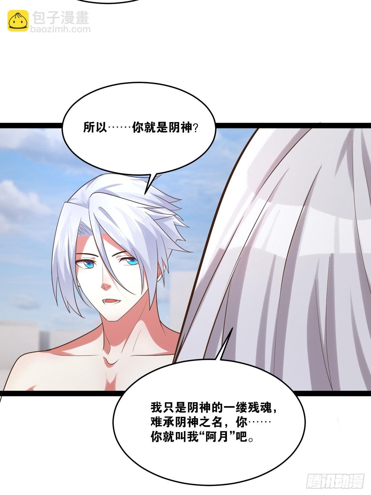 82.阴神碎片(1/2)-第83话